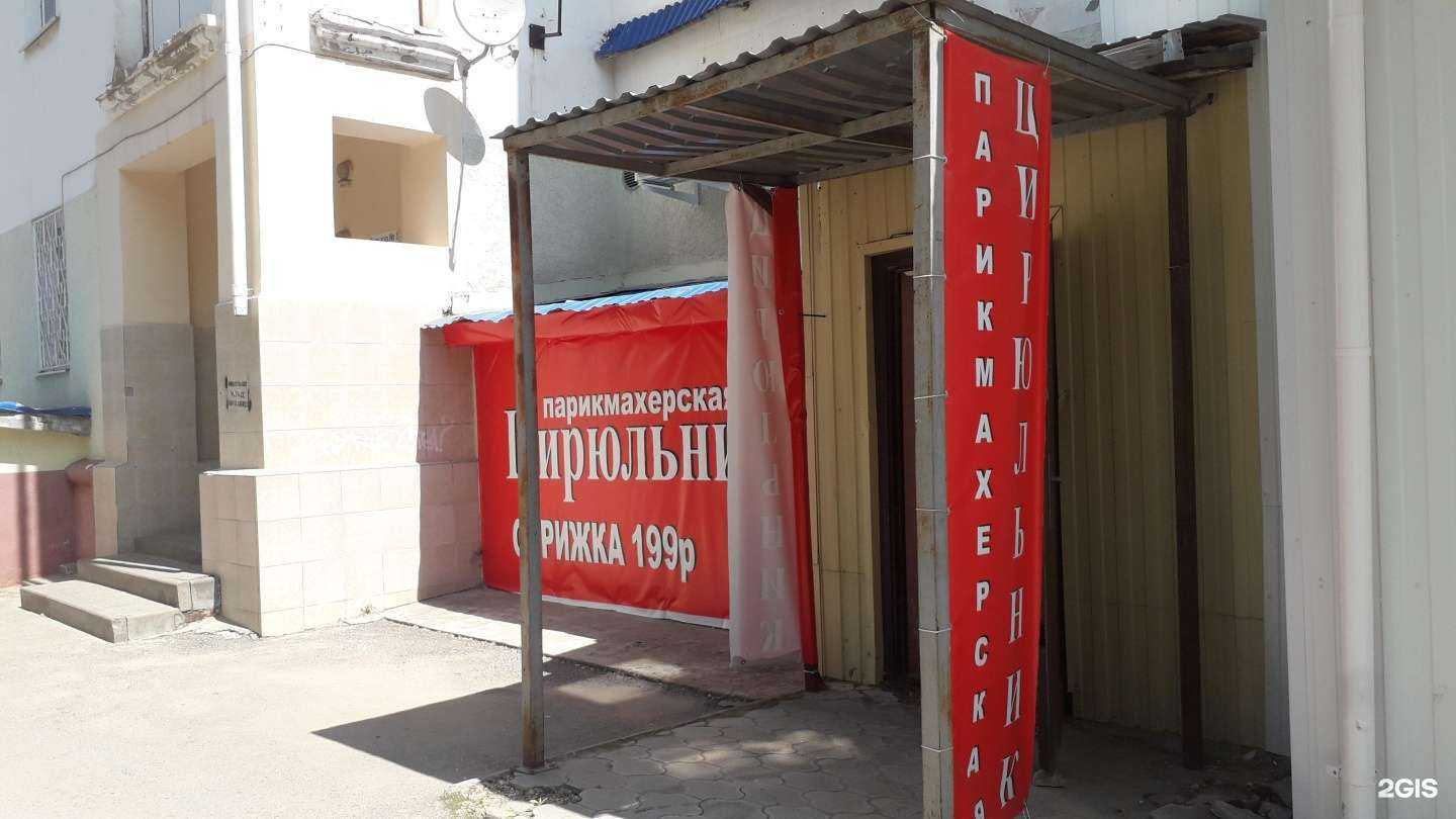 Отзывы на компанию Цирюльник в Волгограде c фото