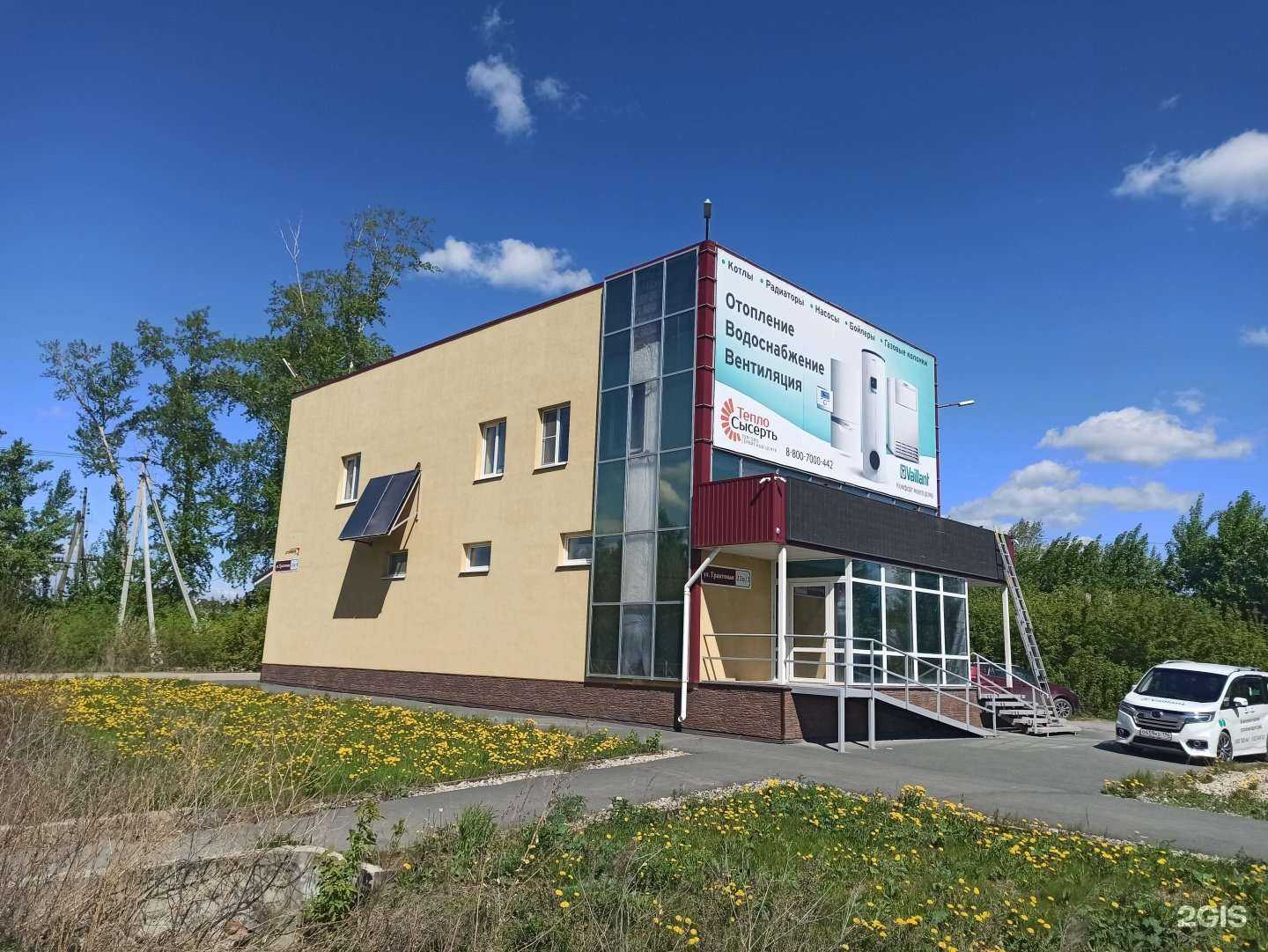 Отзывы на компанию ТеплоСысерть в Сысерти c фото - фотография 2 из 2