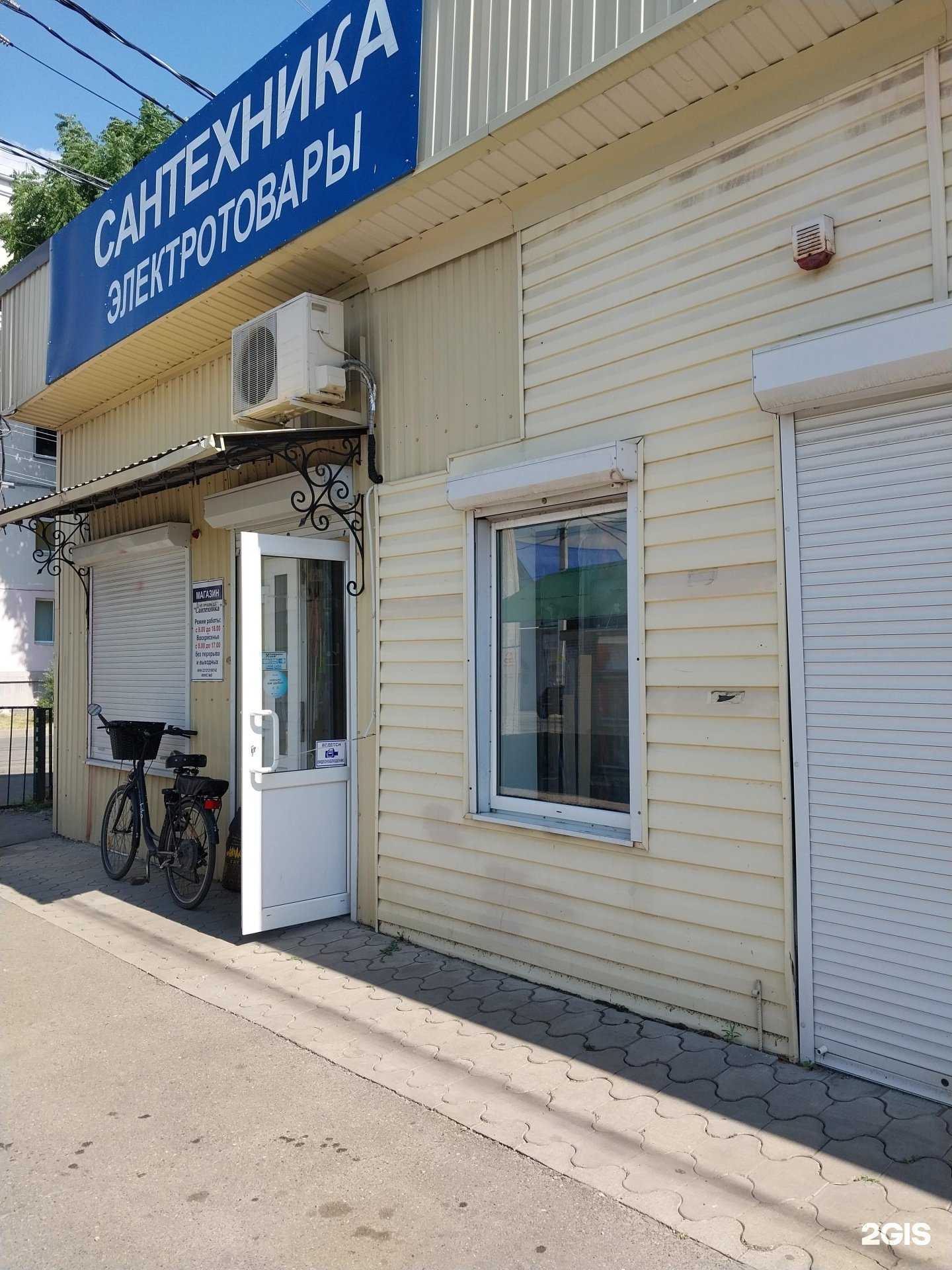 Отзывы на компанию Магазин сантехники в Краснодаре c фото