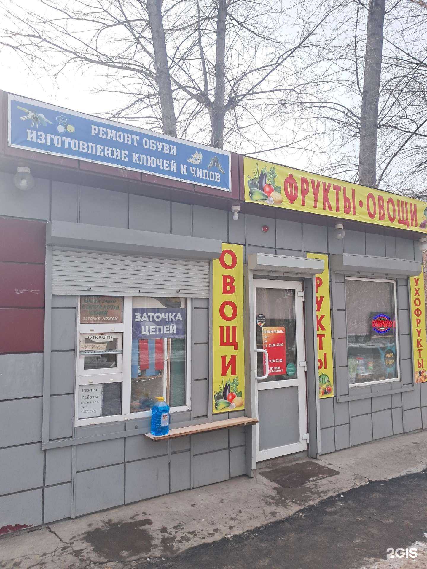 Отзывы на компанию Киоск по ремонту обуви и изготовлению ключей и чипов в Красноярске c фото