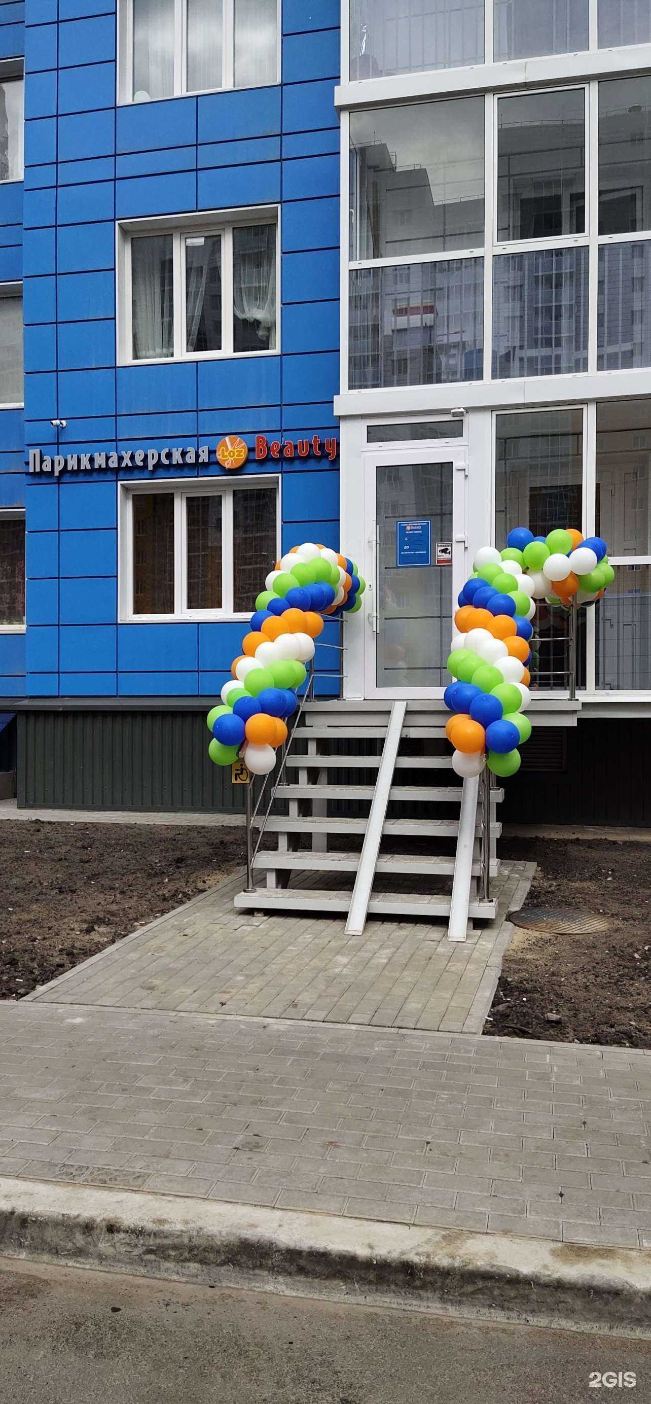 Отзывы на компанию Beauty loz в Воронеже c фото