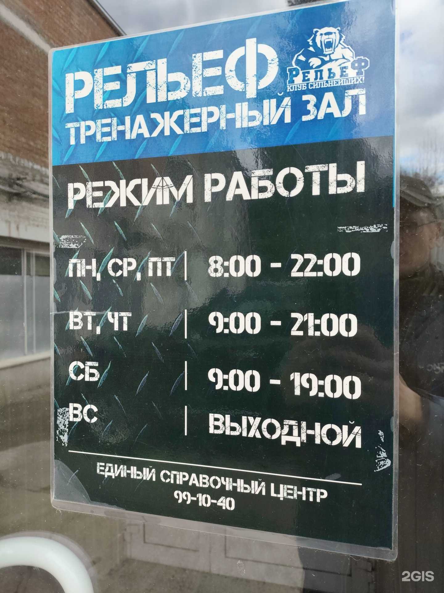 Отзывы на компанию Рельеф в Заринске c фото