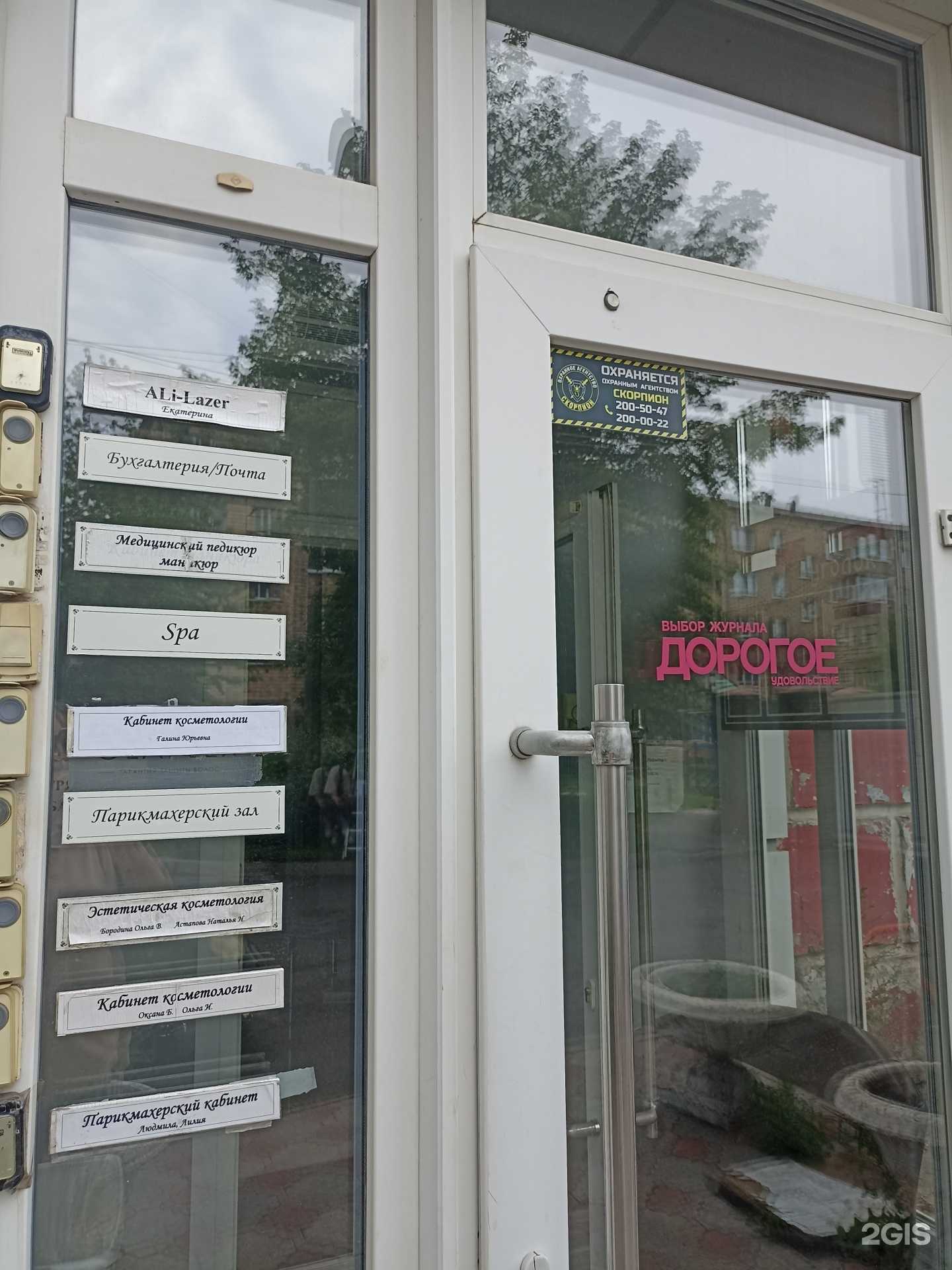 Отзывы на компанию Студия педикюра и маникюра в г. Красноярск c фото