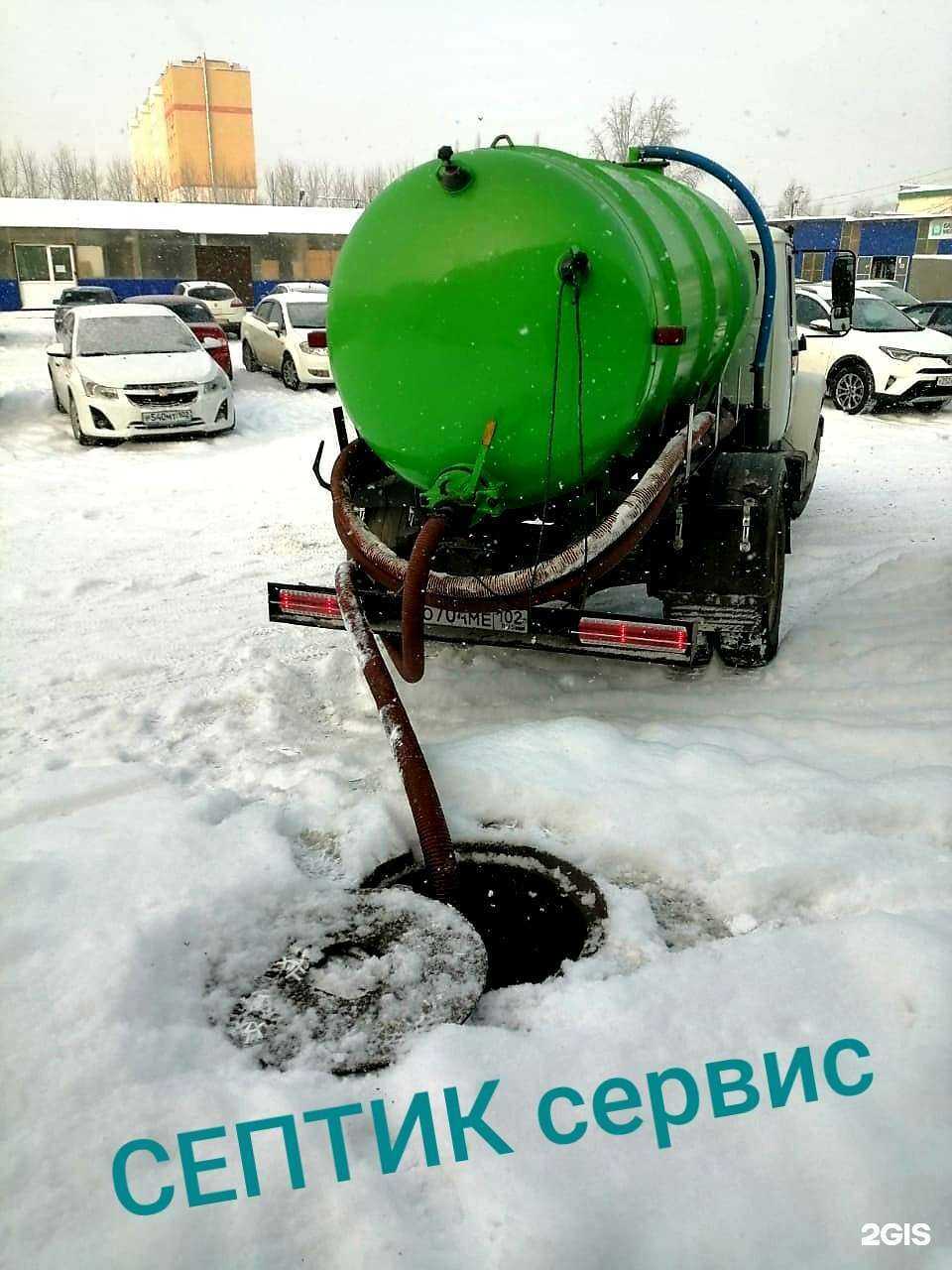 Отзывы на компанию Септик Сервис в г. Стерлитамак c фото