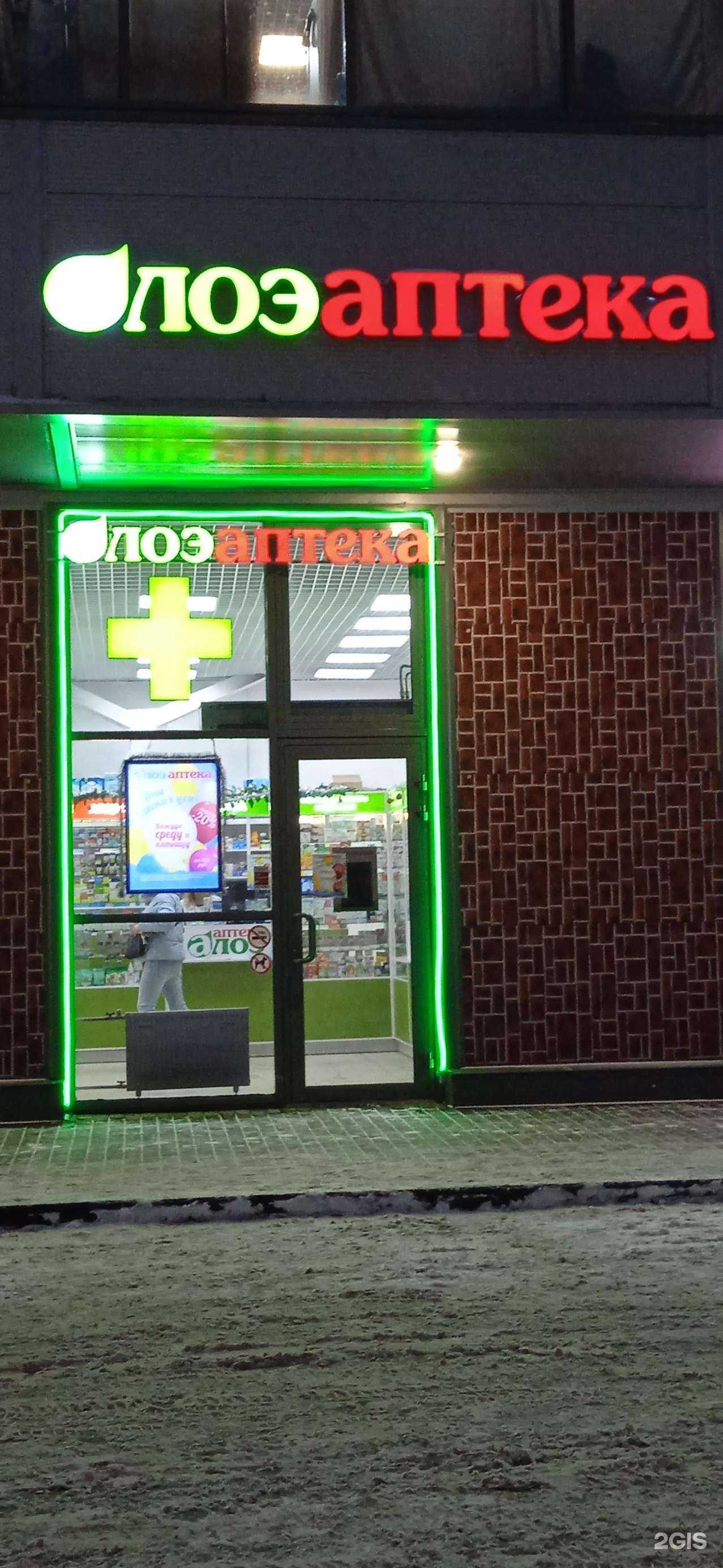 Отзывы на компанию Алоэ в Петрозаводске c фото