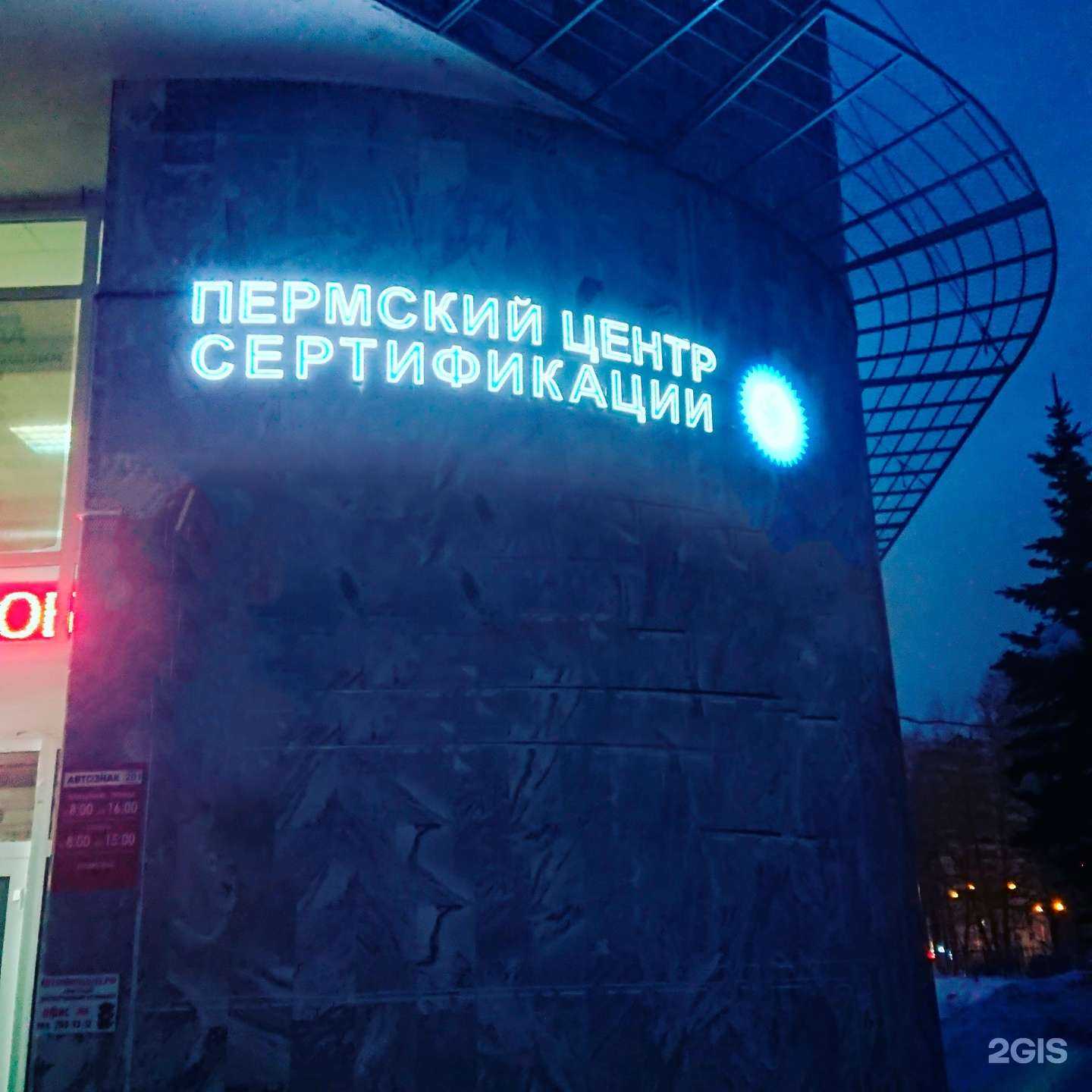 Отзывы на компанию Автосфера в Перми c фото