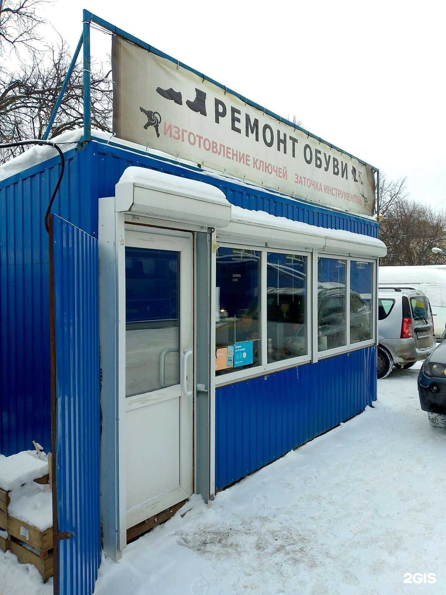 Отзывы на компанию Мастерская по ремонту обуви в Воронеже c фото