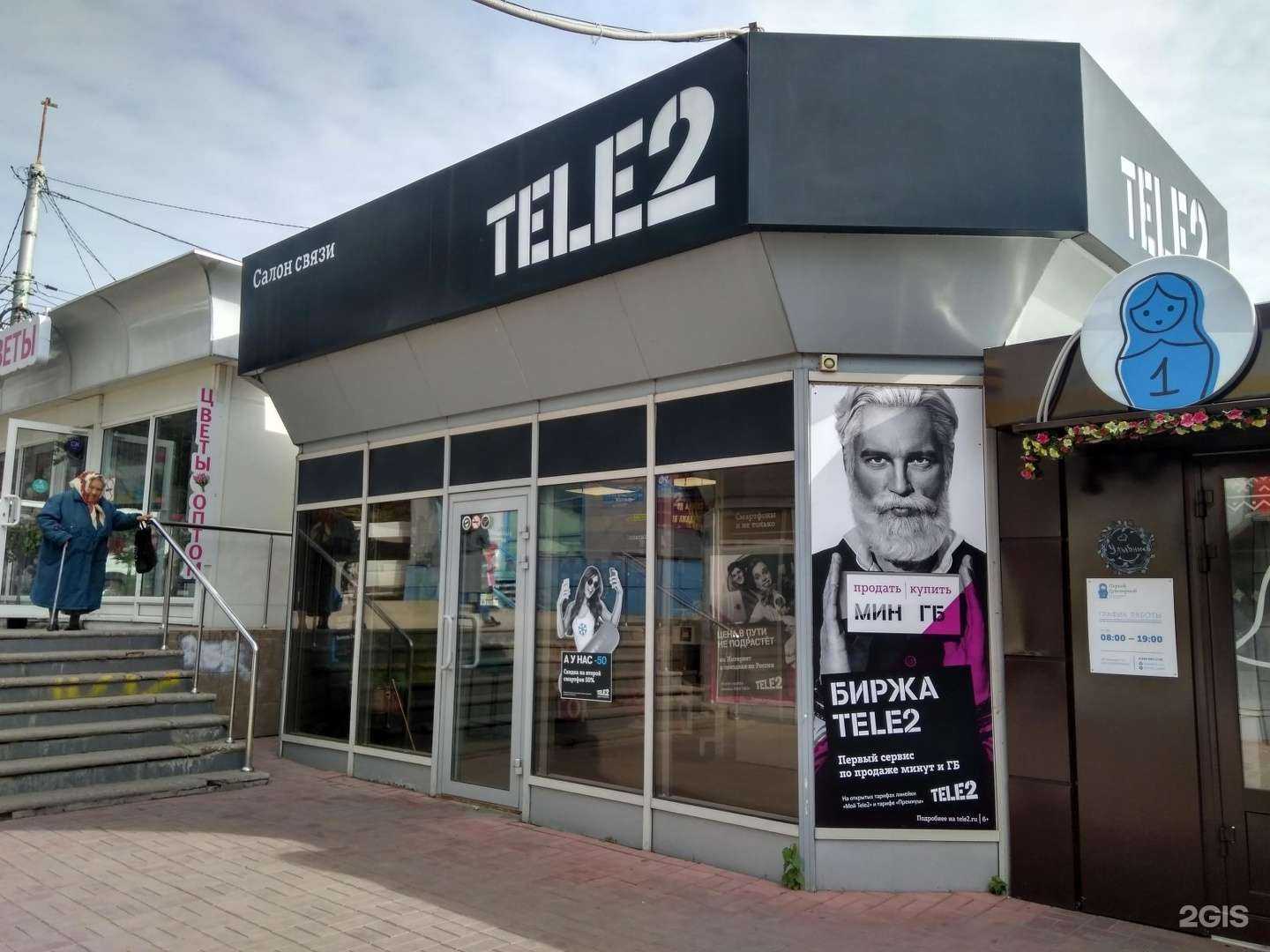 Отзывы на компанию t2 в Рязани c фото