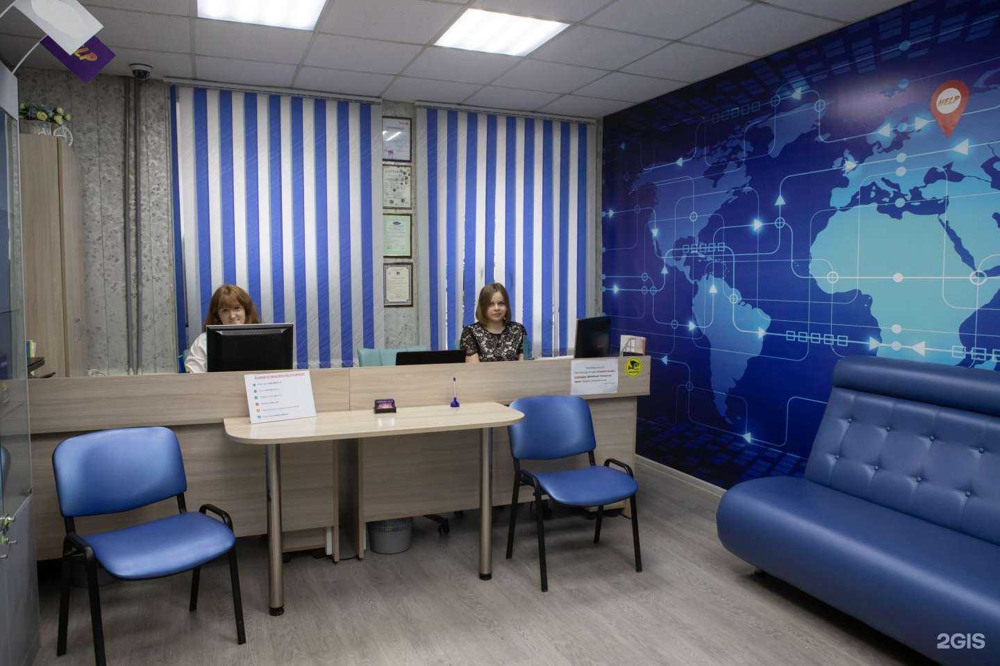 Отзывы на компанию Help в г. Тула c фото