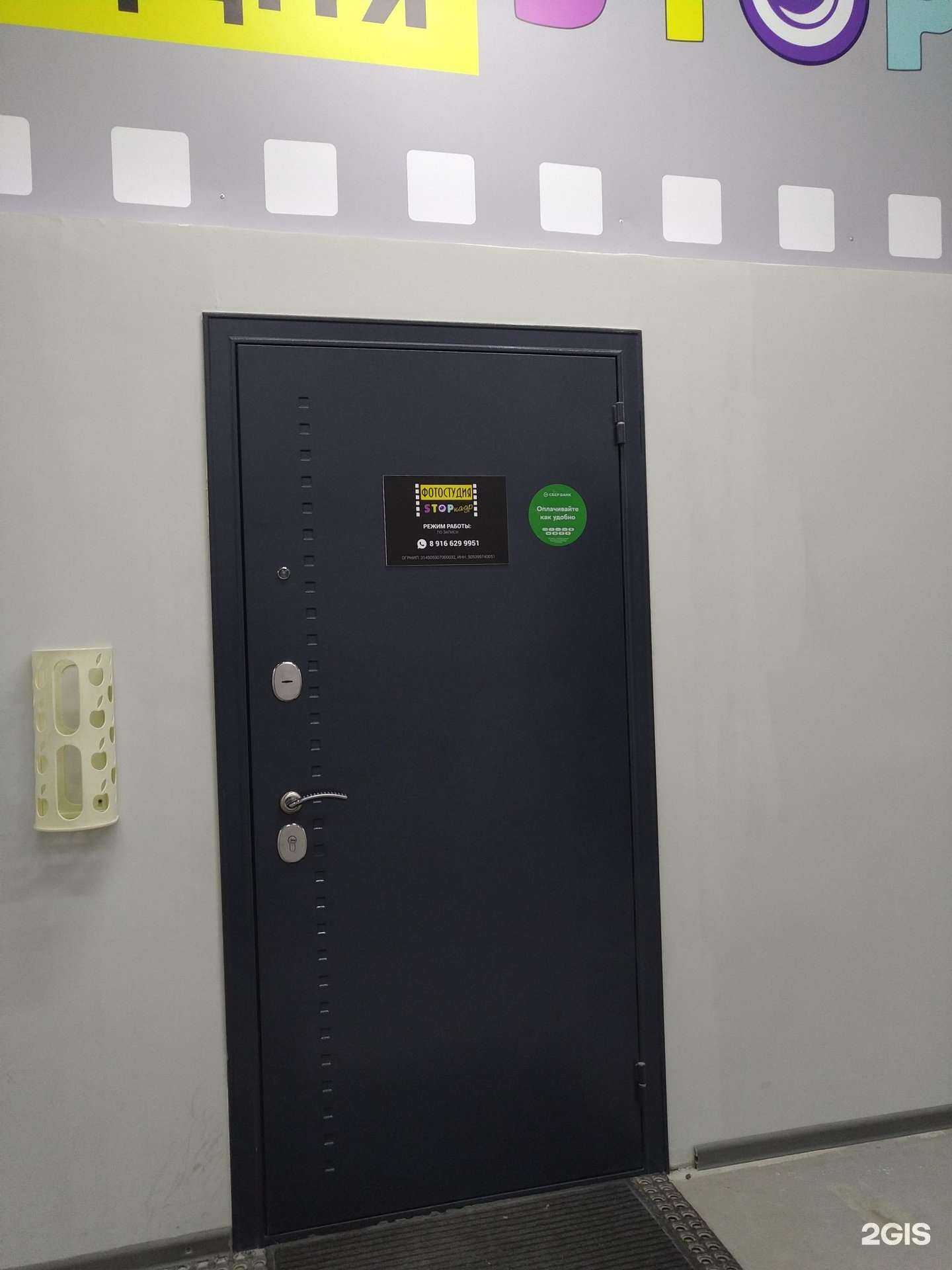 Отзывы на компанию Stopкадр в г. Электросталь c фото