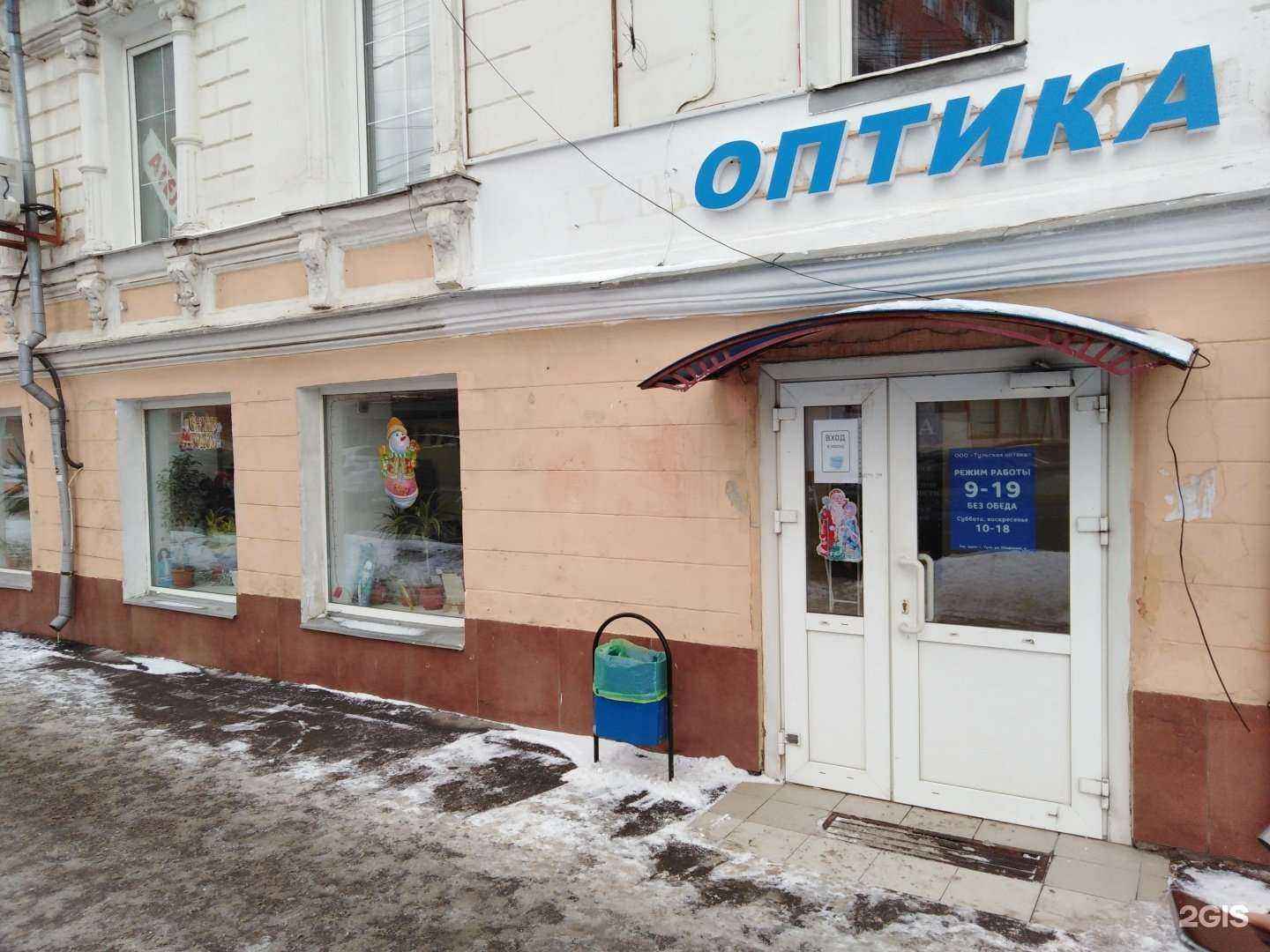 Отзывы на компанию Тульская оптика в Туле c фото