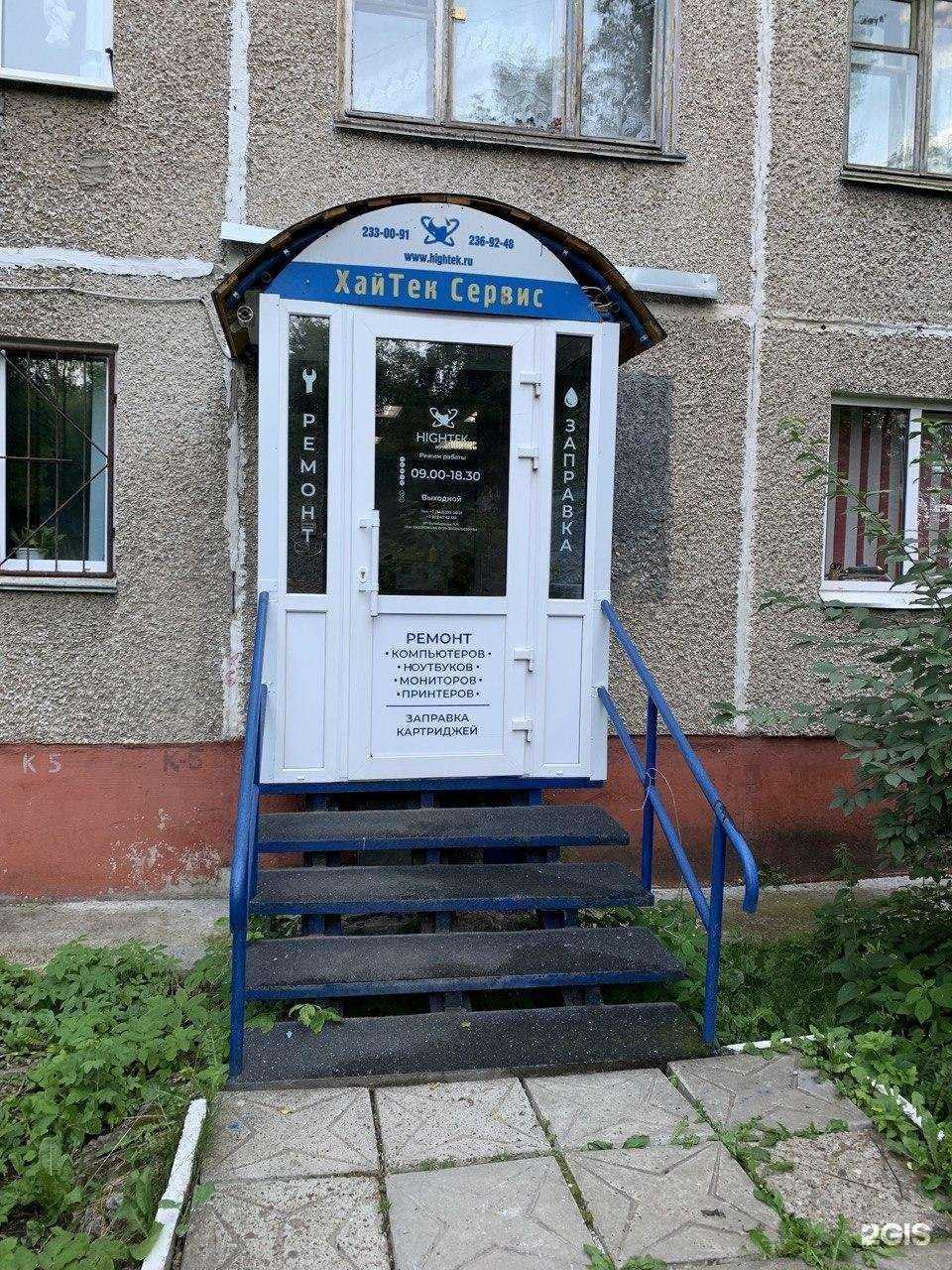 Отзывы на компанию ХайТек Сервис в Перми c фото