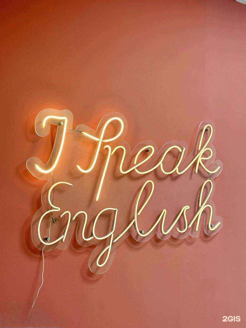 Отзывы на компанию I Speak English в Якутске c фото