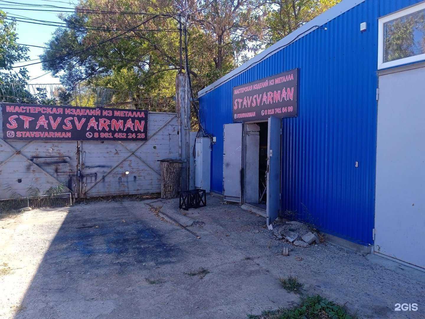 Отзывы на компанию Stavsvarman в г. Ставрополь c фото