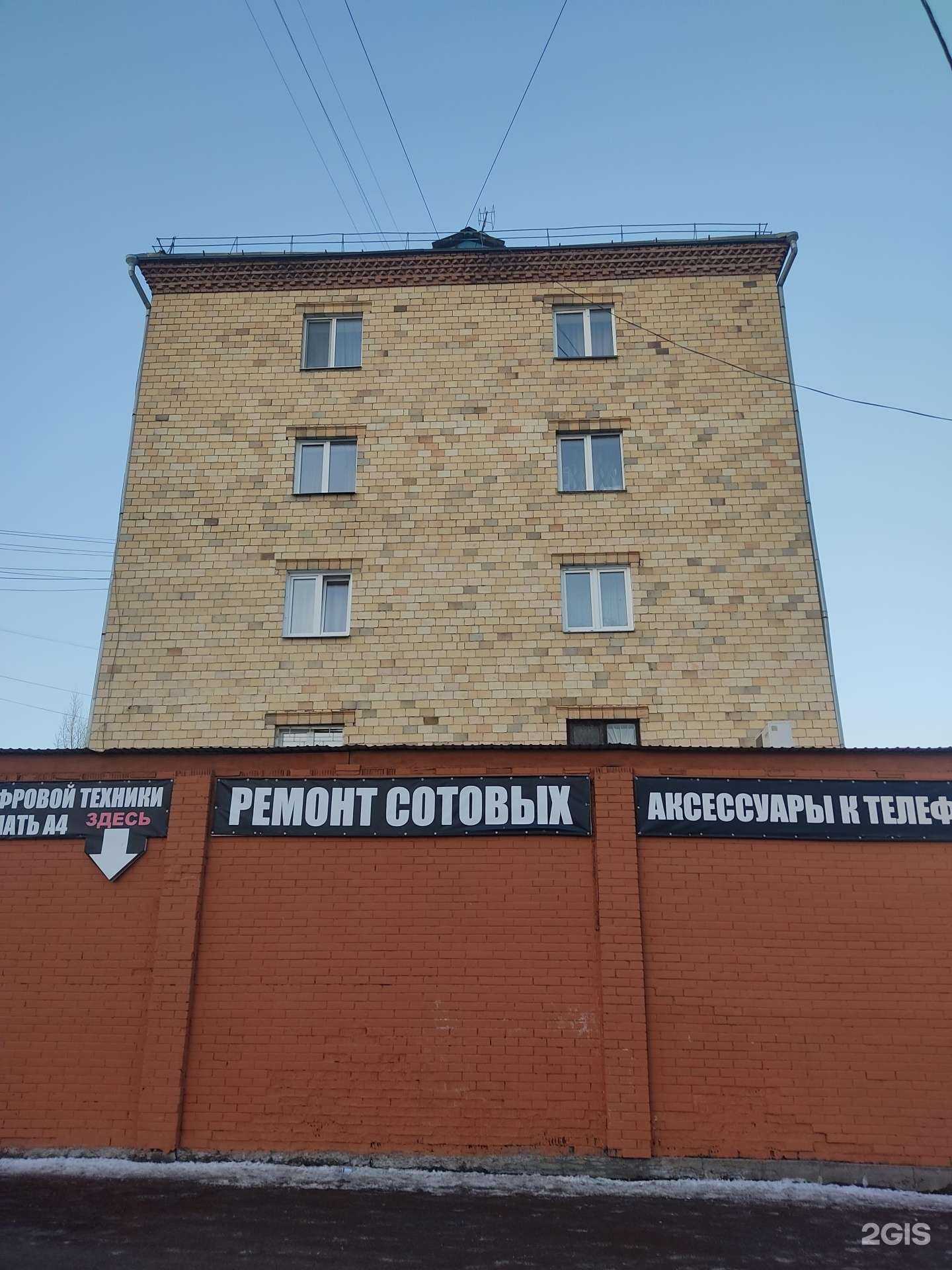 Отзывы на компанию Тип-топ в Красноярске c фото - фотография 2 из 2