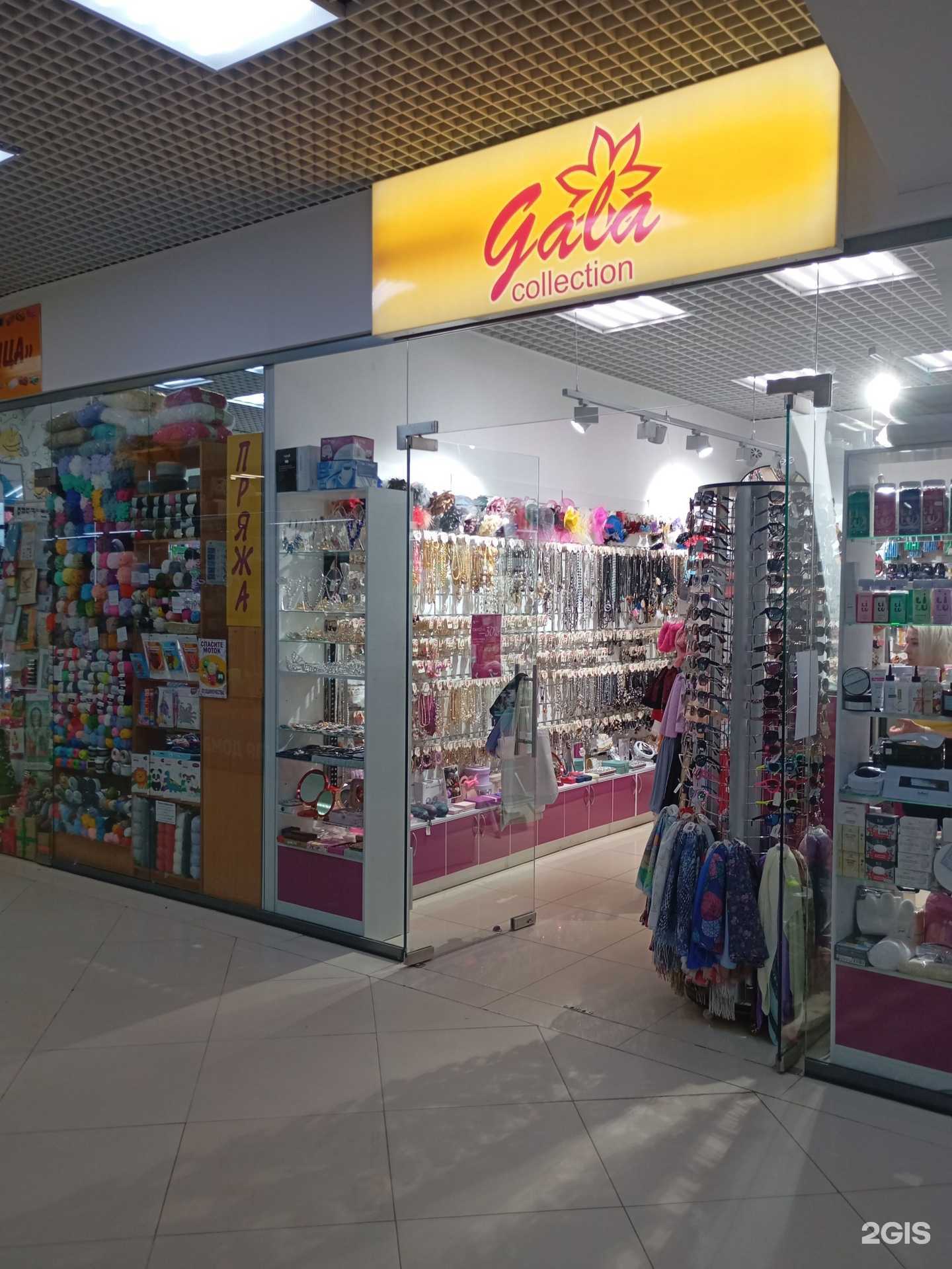 Отзывы на компанию Gala collection в г. Петрозаводск c фото