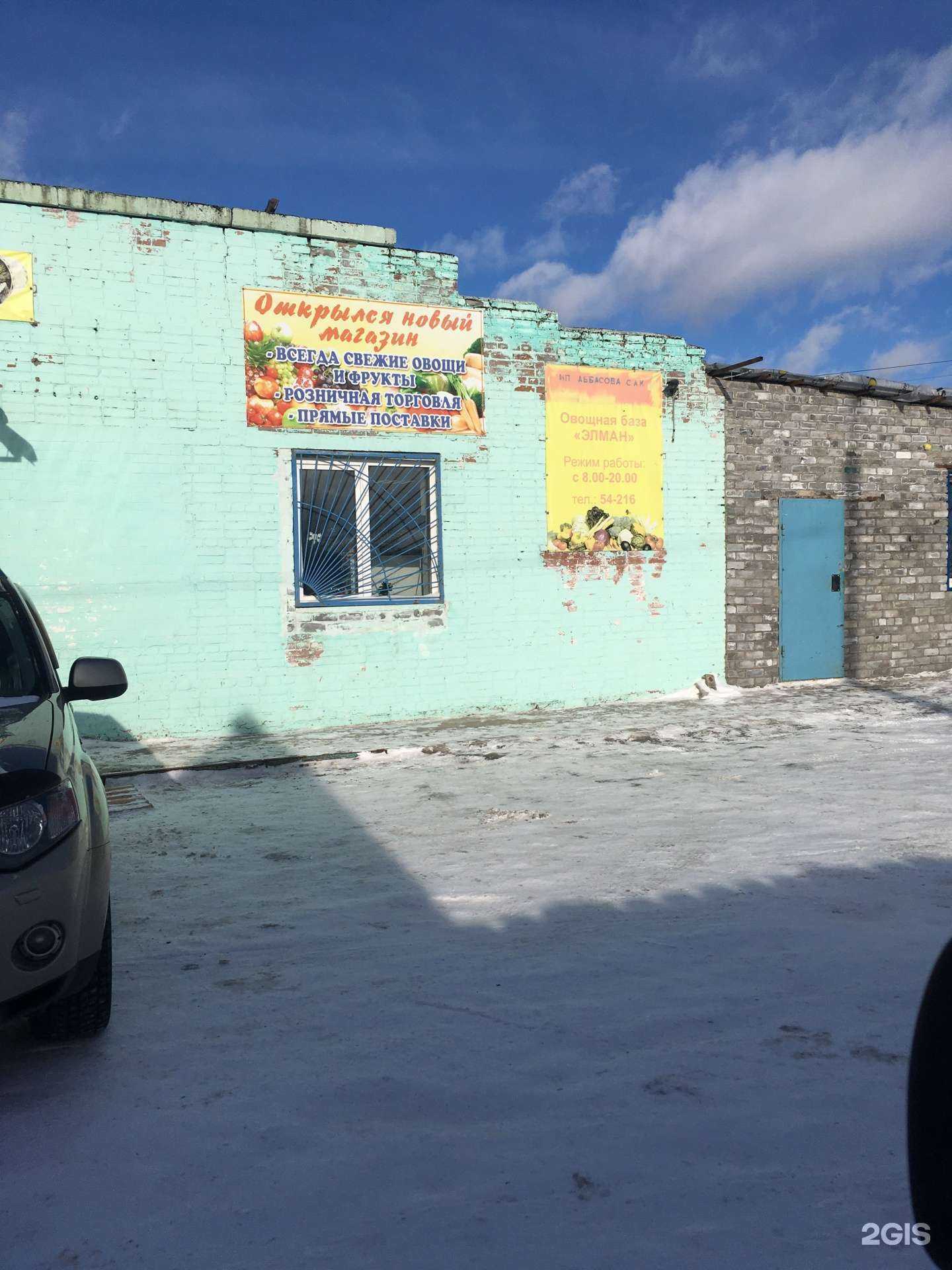 Отзывы на компанию Магазин овощей и фруктов в Оленегорске c фото - фотография 2 из 2