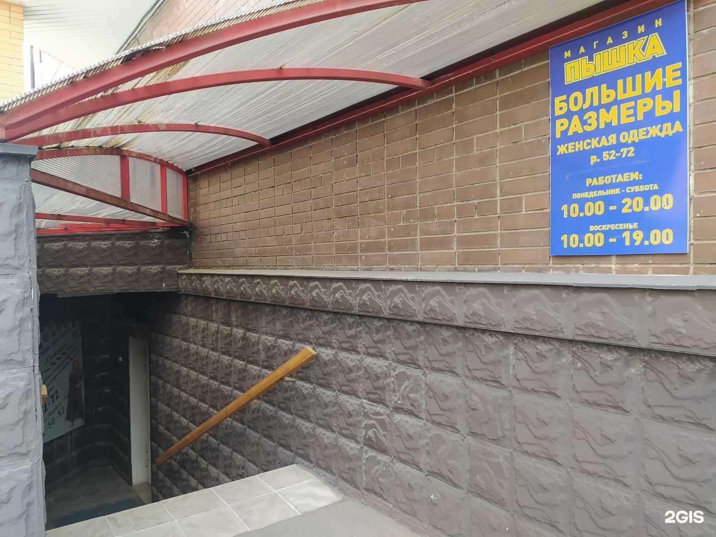 Отзывы на компанию Пышка в г. Омск c фото