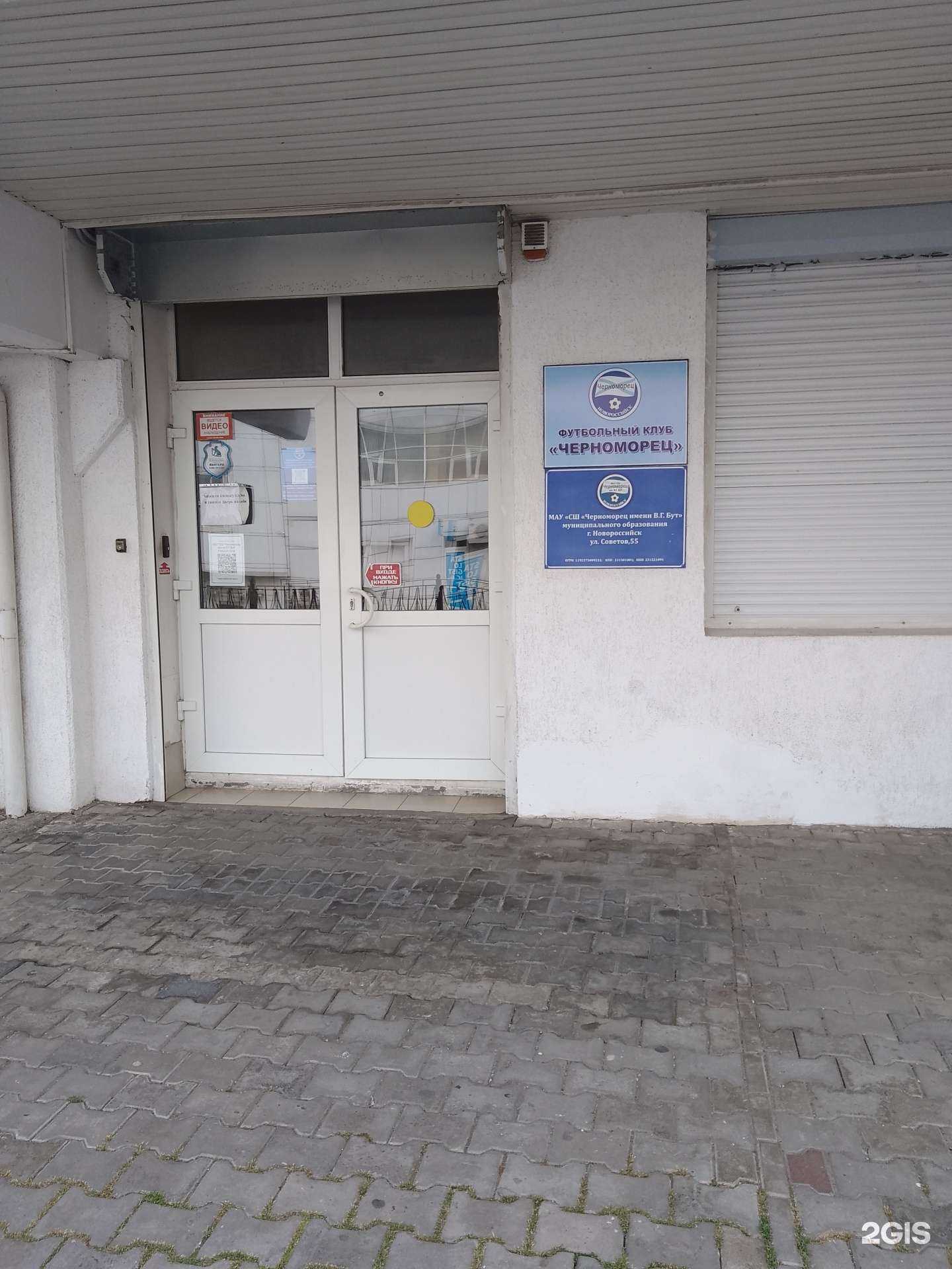 Отзывы на компанию Черноморец им. В.Г. Бут в г. Новороссийск c фото