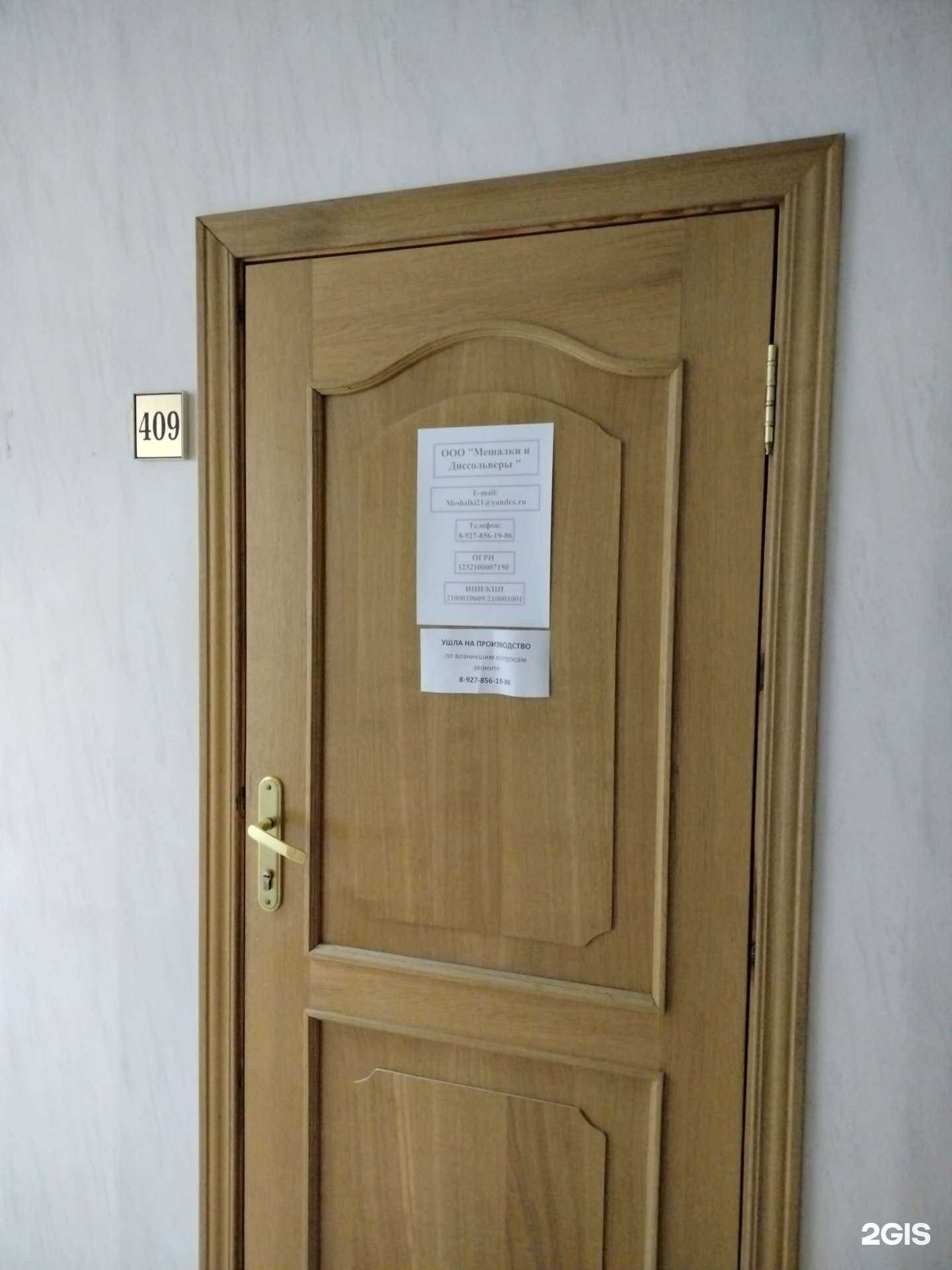 Отзывы на компанию Мешалки и Диссольверы в Чебоксарах c фото