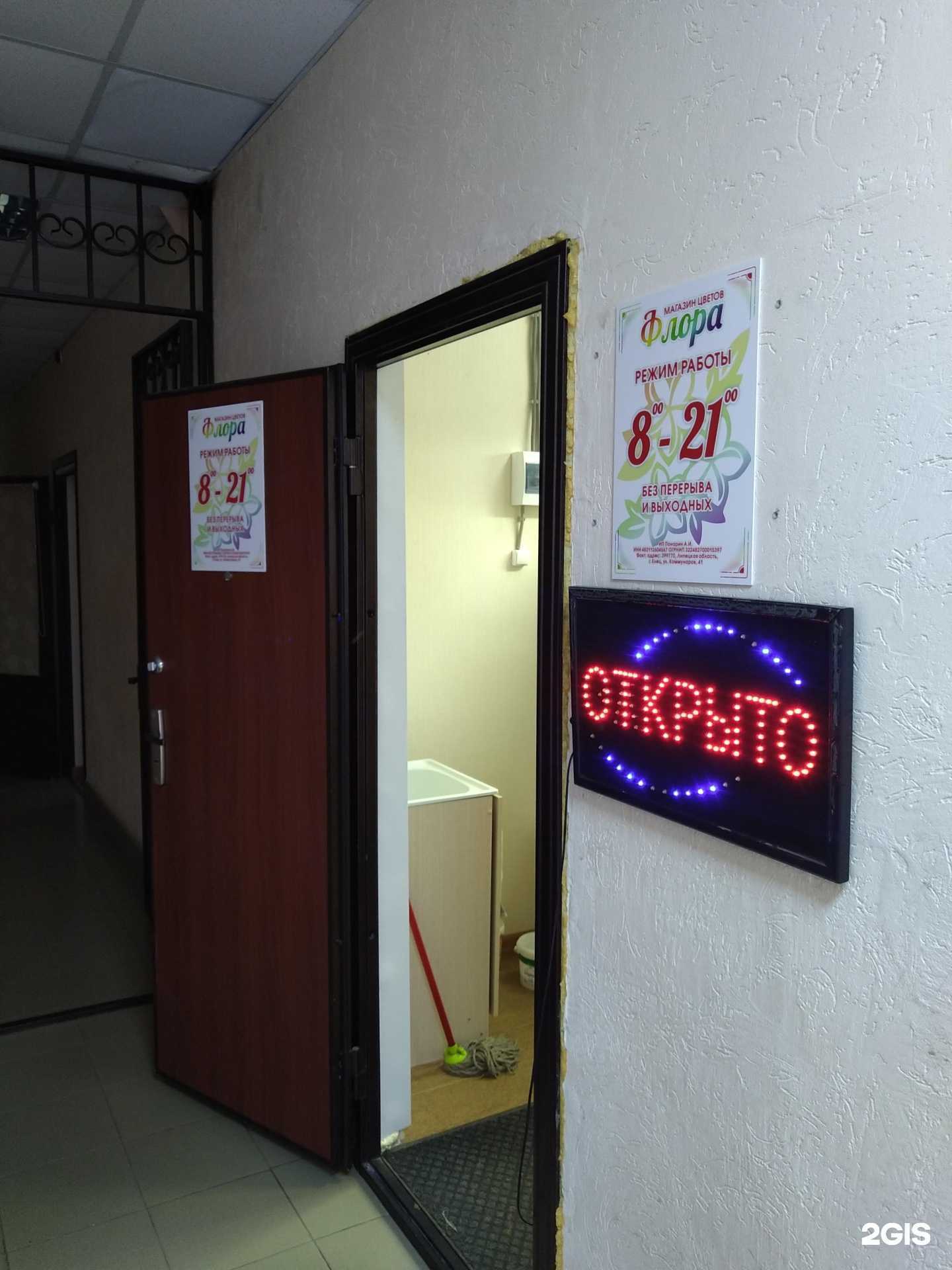 Отзывы на компанию Флора в Елеце c фото