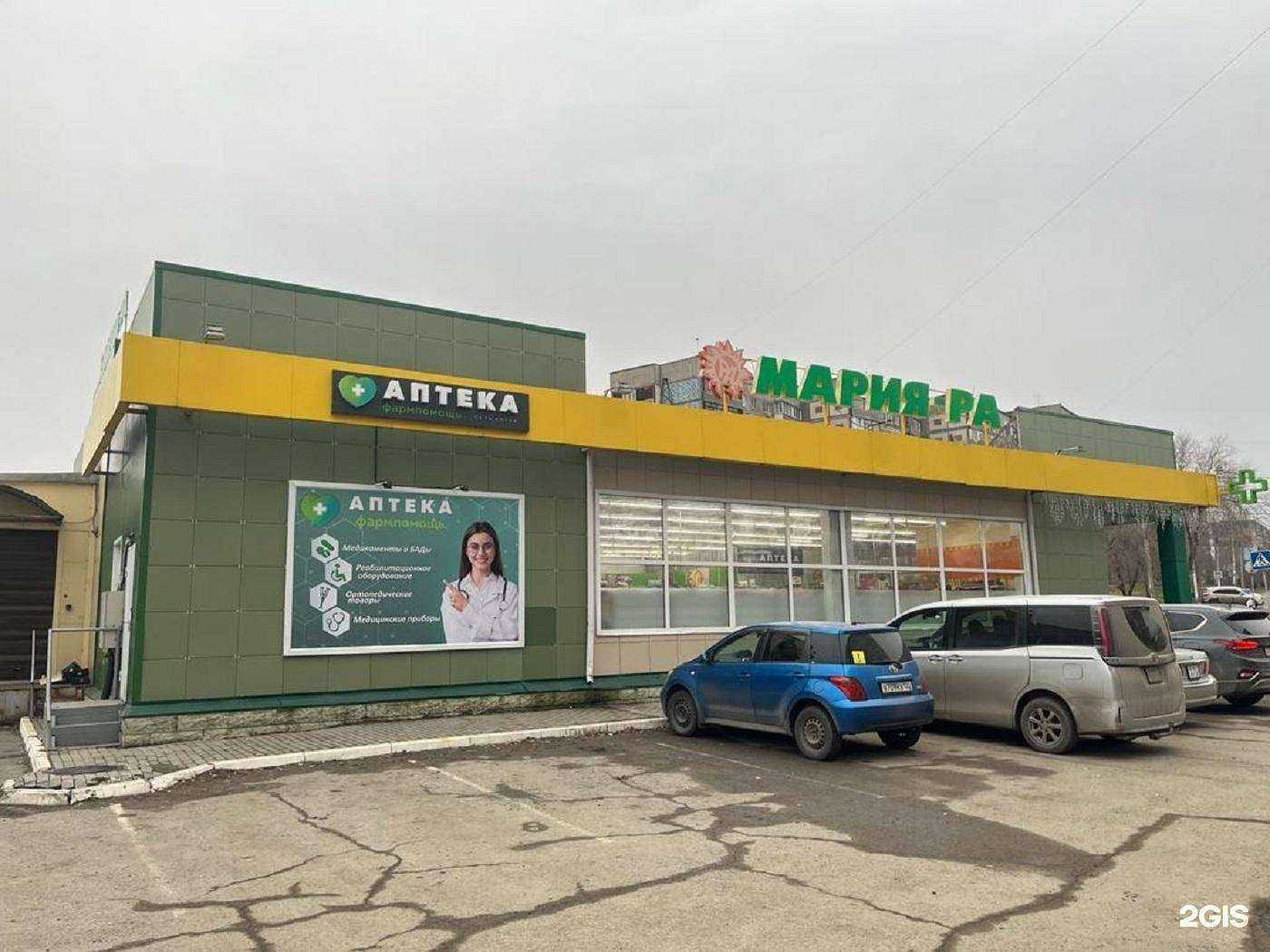 Отзывы на компанию Фармпомощь в Бийске c фото