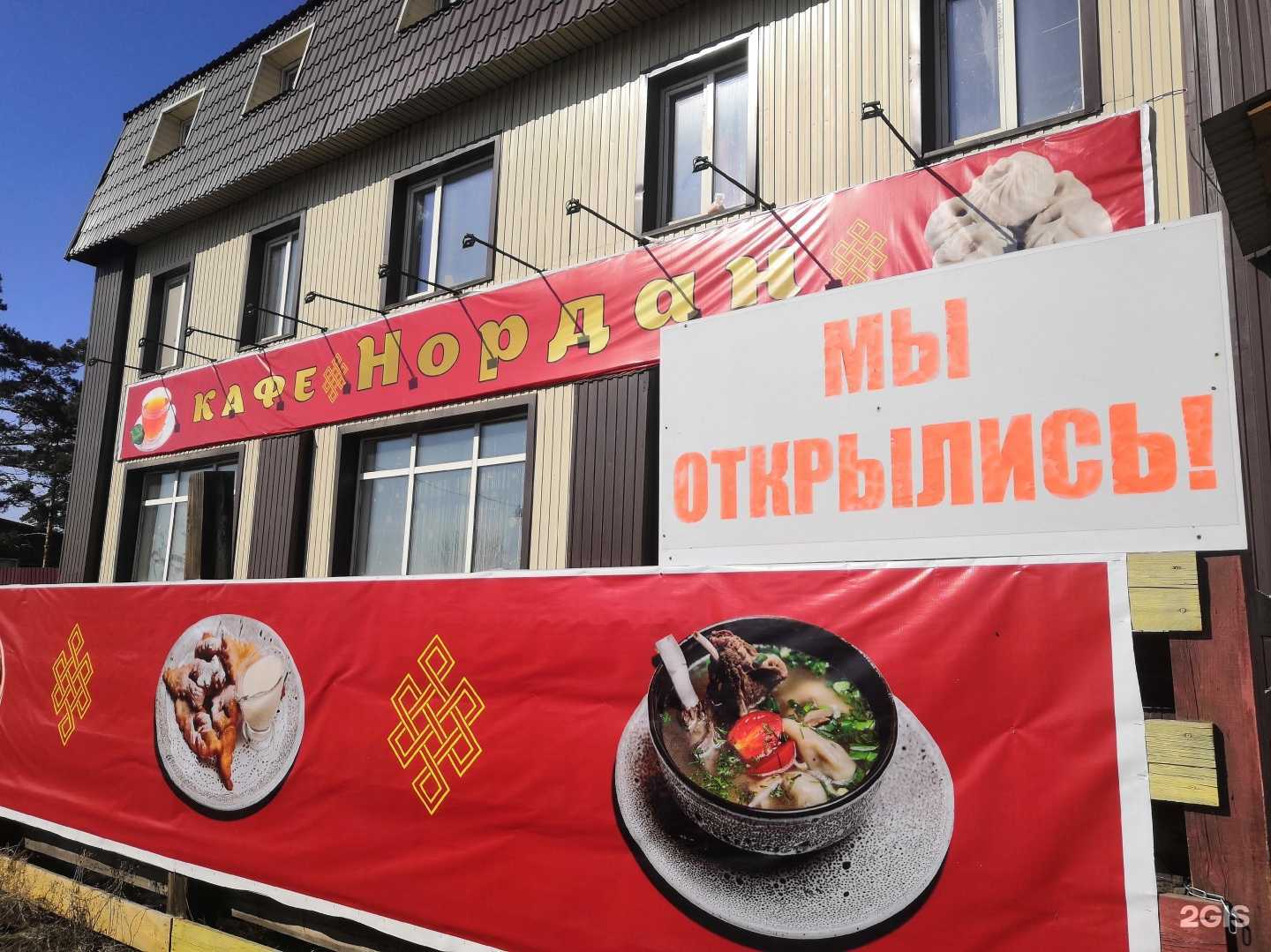 Отзывы на компанию Жемчужина востока в Улан-Удэ c фото - фотография 2 из 2