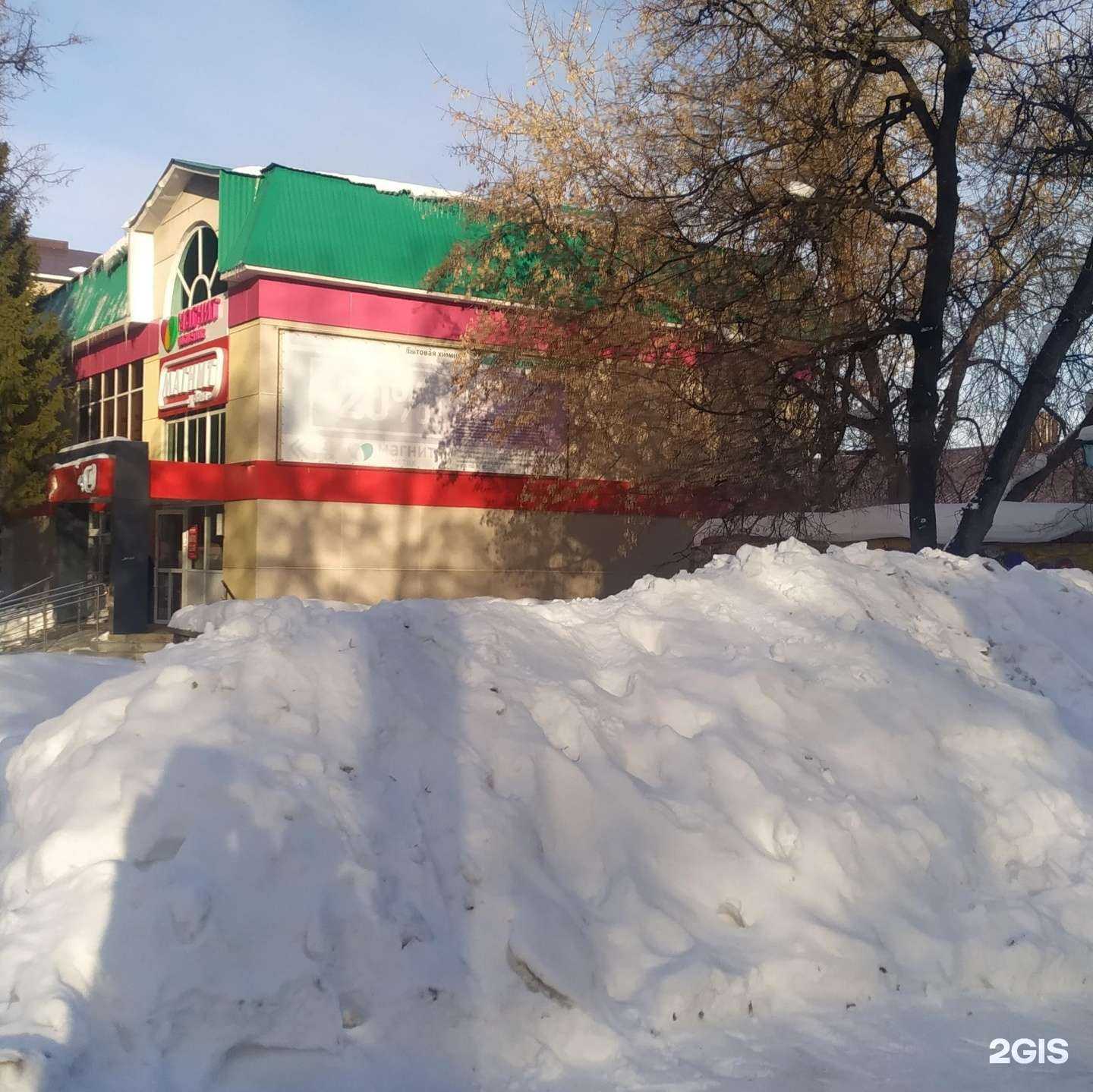 Отзывы на компанию Магнит Косметик в г. Лениногорск c фото