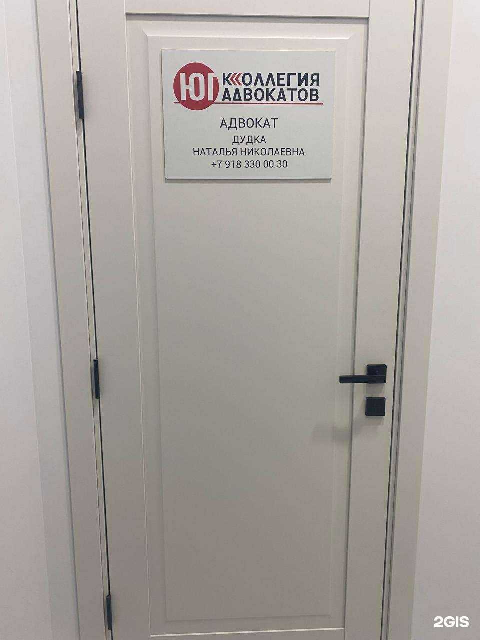 Отзывы на компанию Адвокатский кабинет Дукиной Н. в г. Армавир c фото
