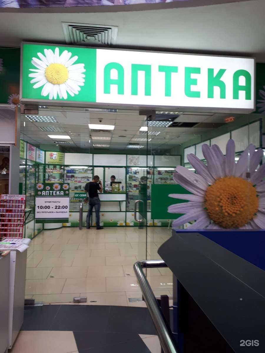 Отзывы на компанию Аптека Плюс в Новокуйбышевске c фото