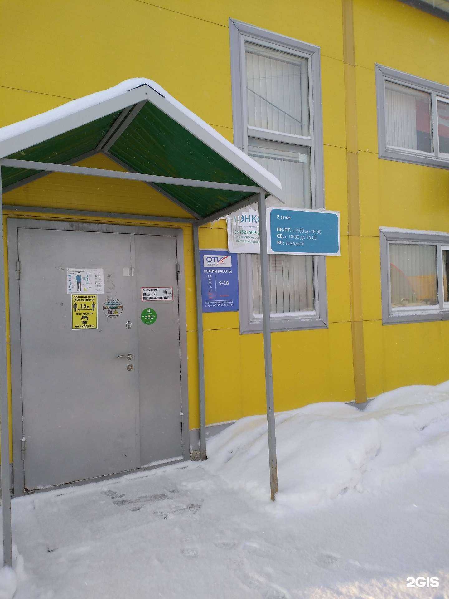 Отзывы на компанию Тюменская энергосервисная компания в Тюмени c фото