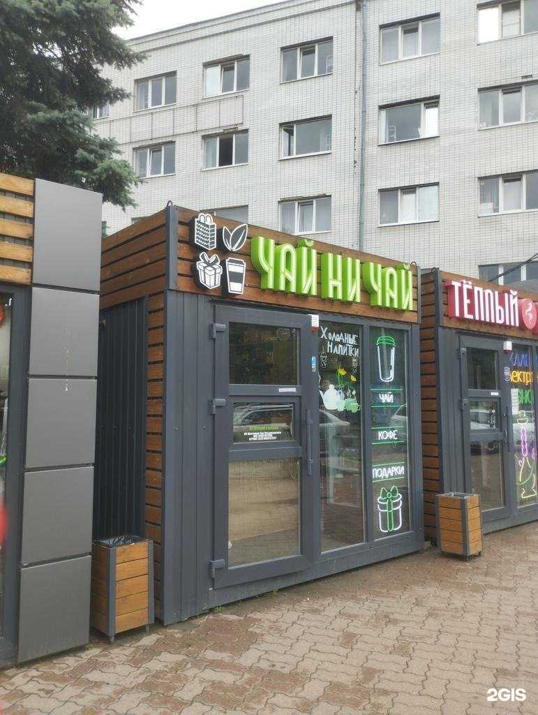 Отзывы на компанию Чай ни чай в г. Ростов-на-Дону c фото