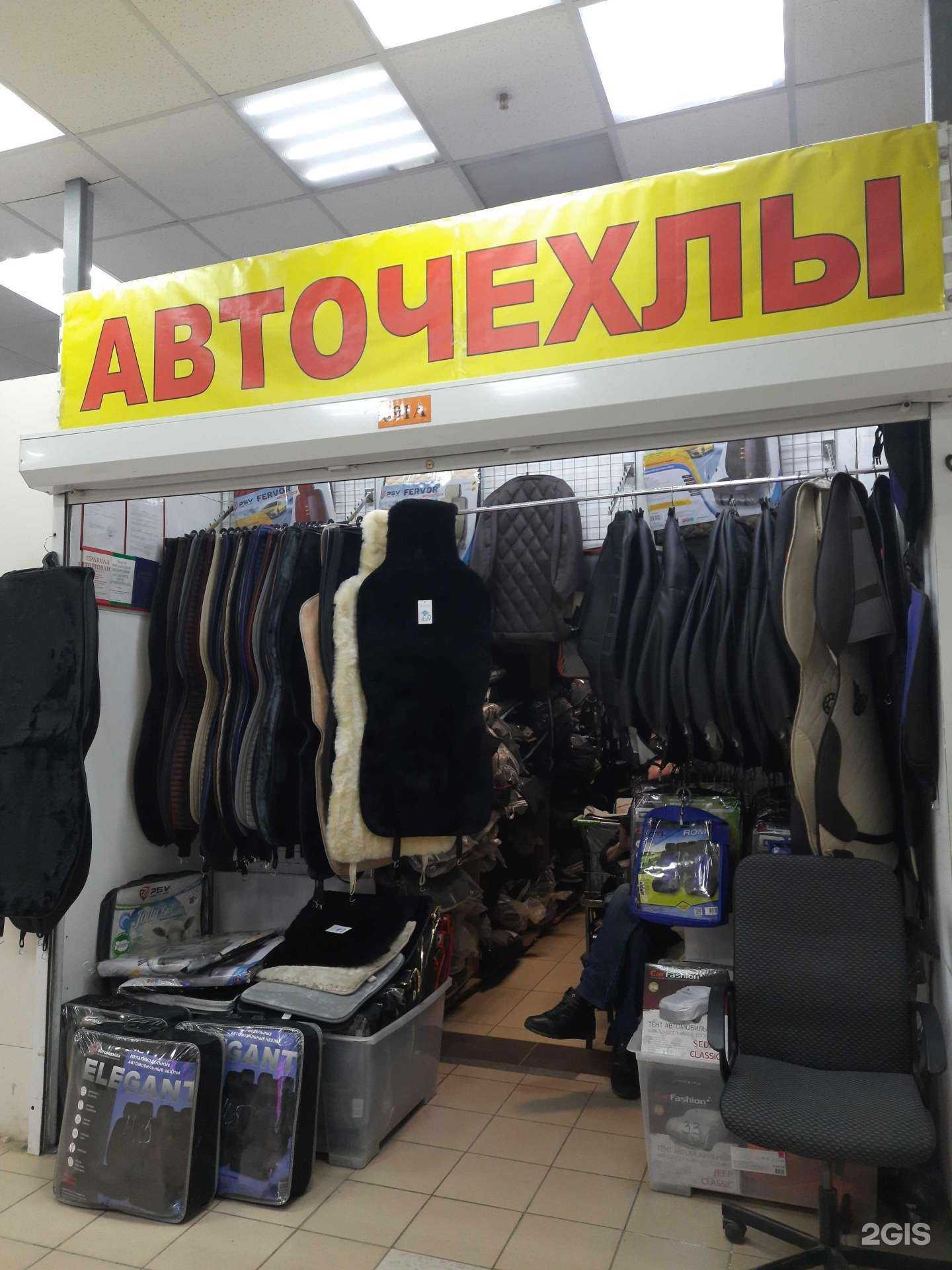 Отзывы на компанию Магазин по продаже авточехлов в Самаре c фото