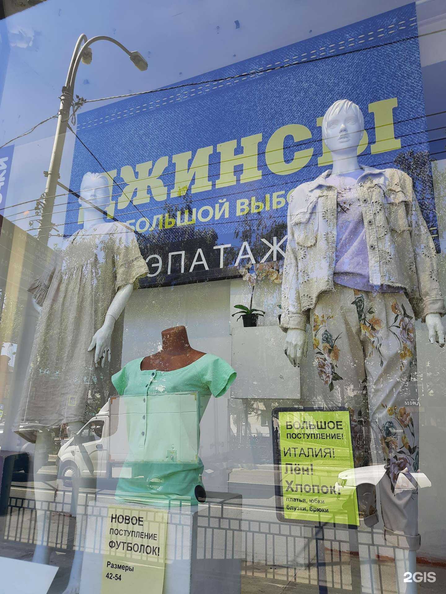 Отзывы на компанию Эпатаж в Новосибирске c фото