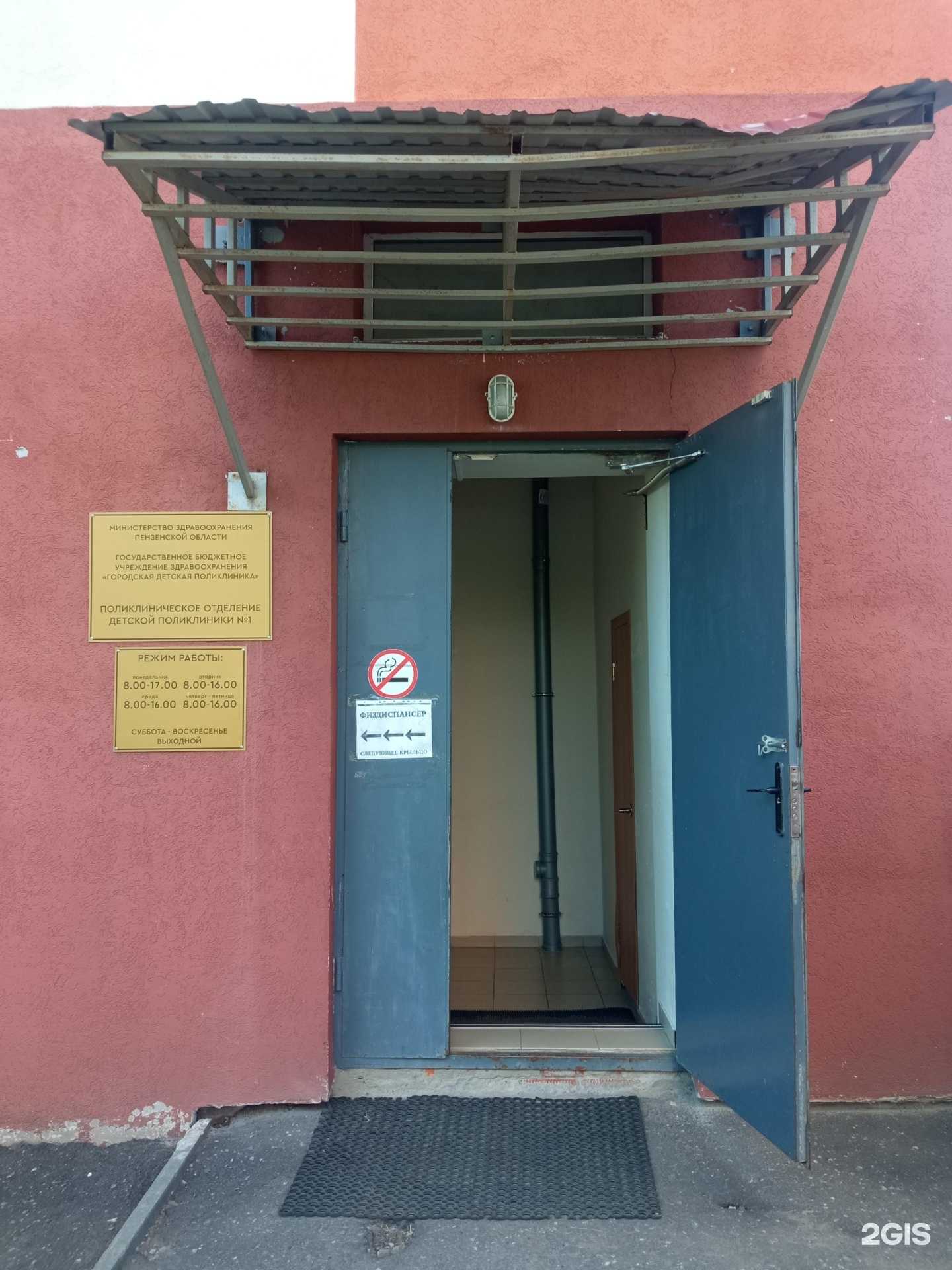 Отзывы на компанию Городская детская поликлиника в Пензе c фото