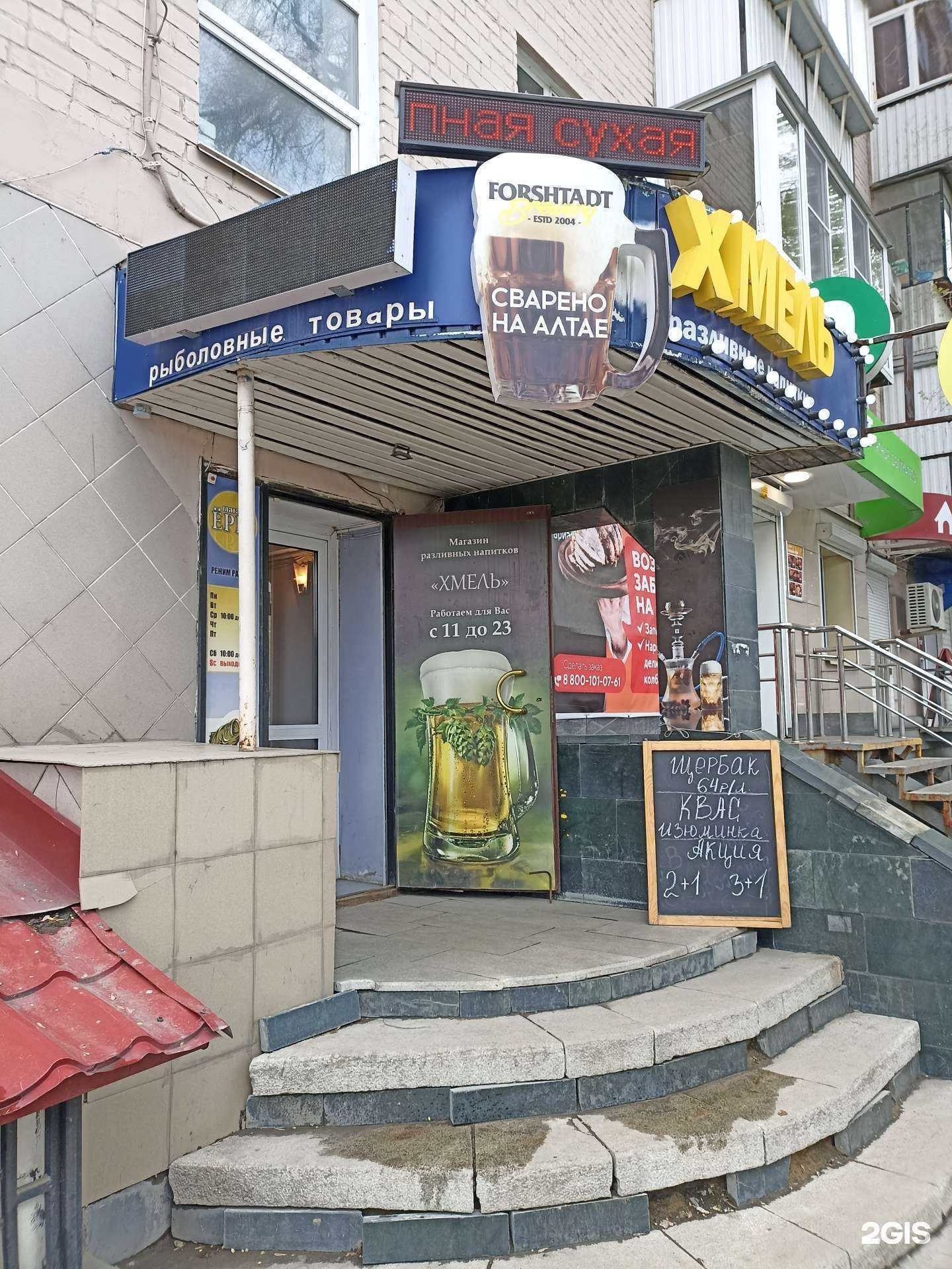 Отзывы на компанию Хмель в Челябинске c фото