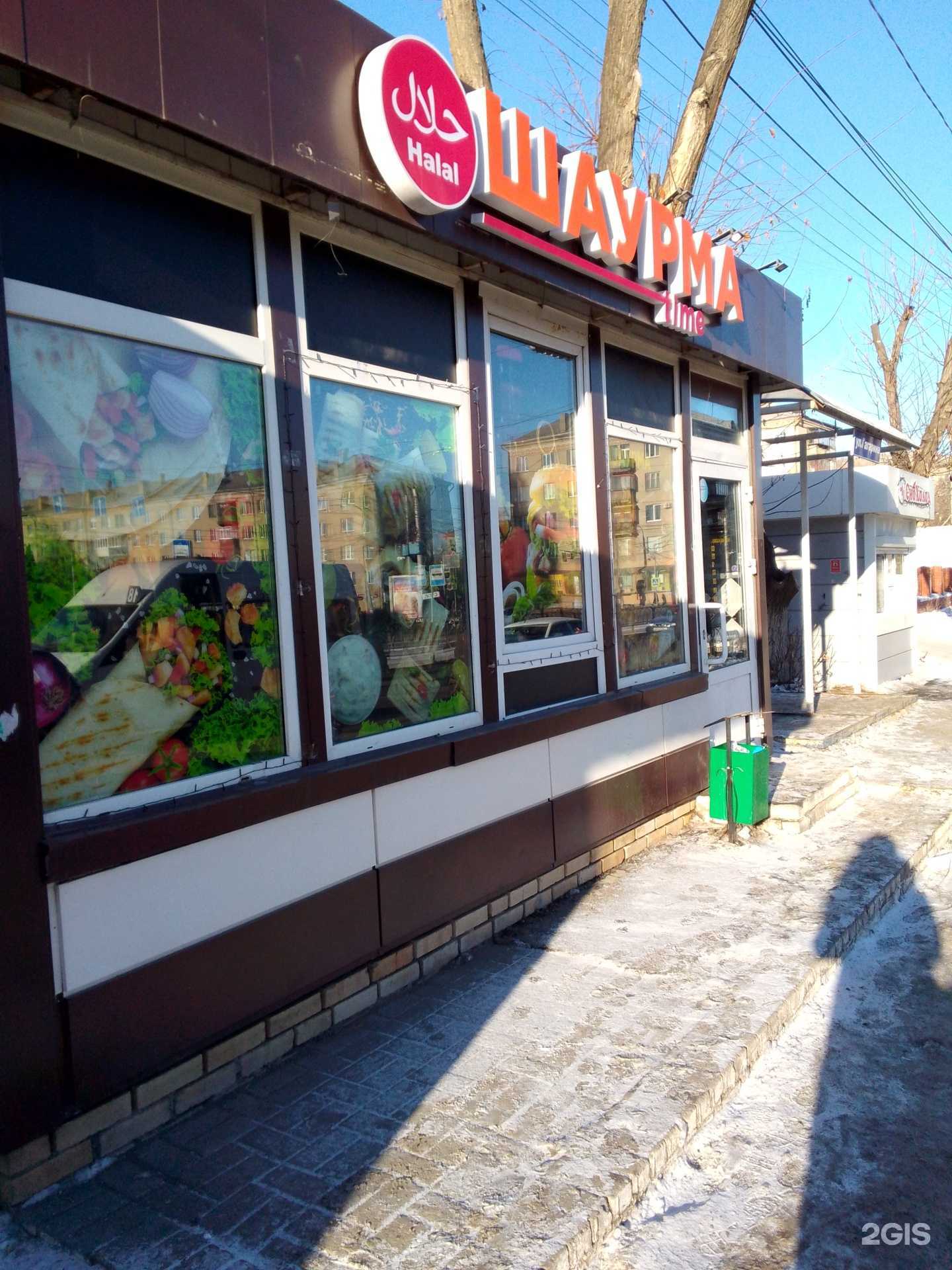 Отзывы на компанию Шаурма time в Магнитогорске c фото