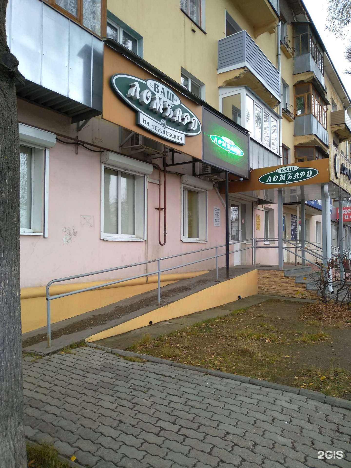 Отзывы на компанию Ваш ломбард в Иванове c фото