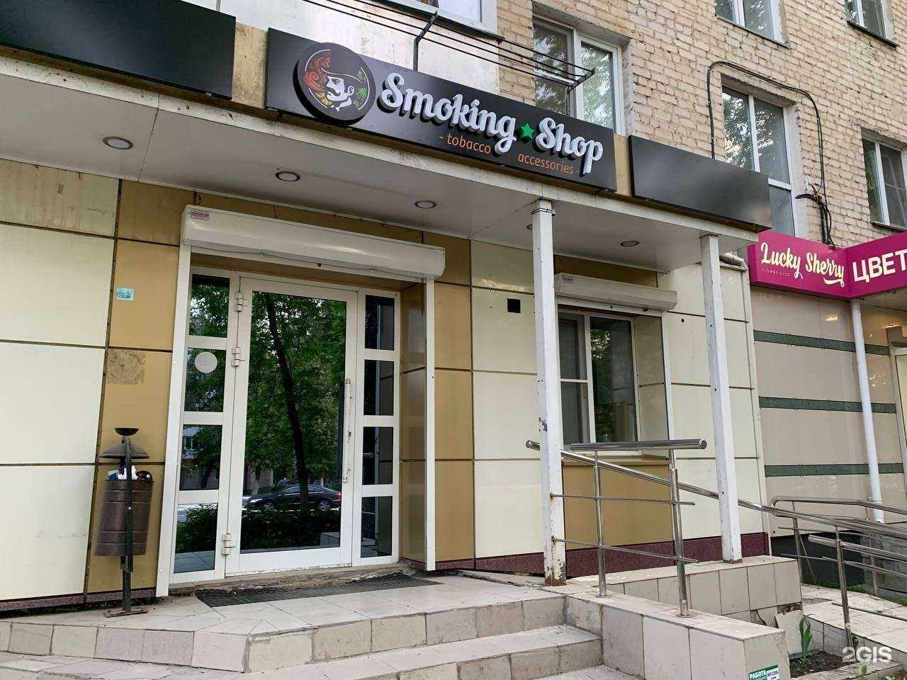 Отзывы на компанию Smoking Shop в г. Саранск c фото