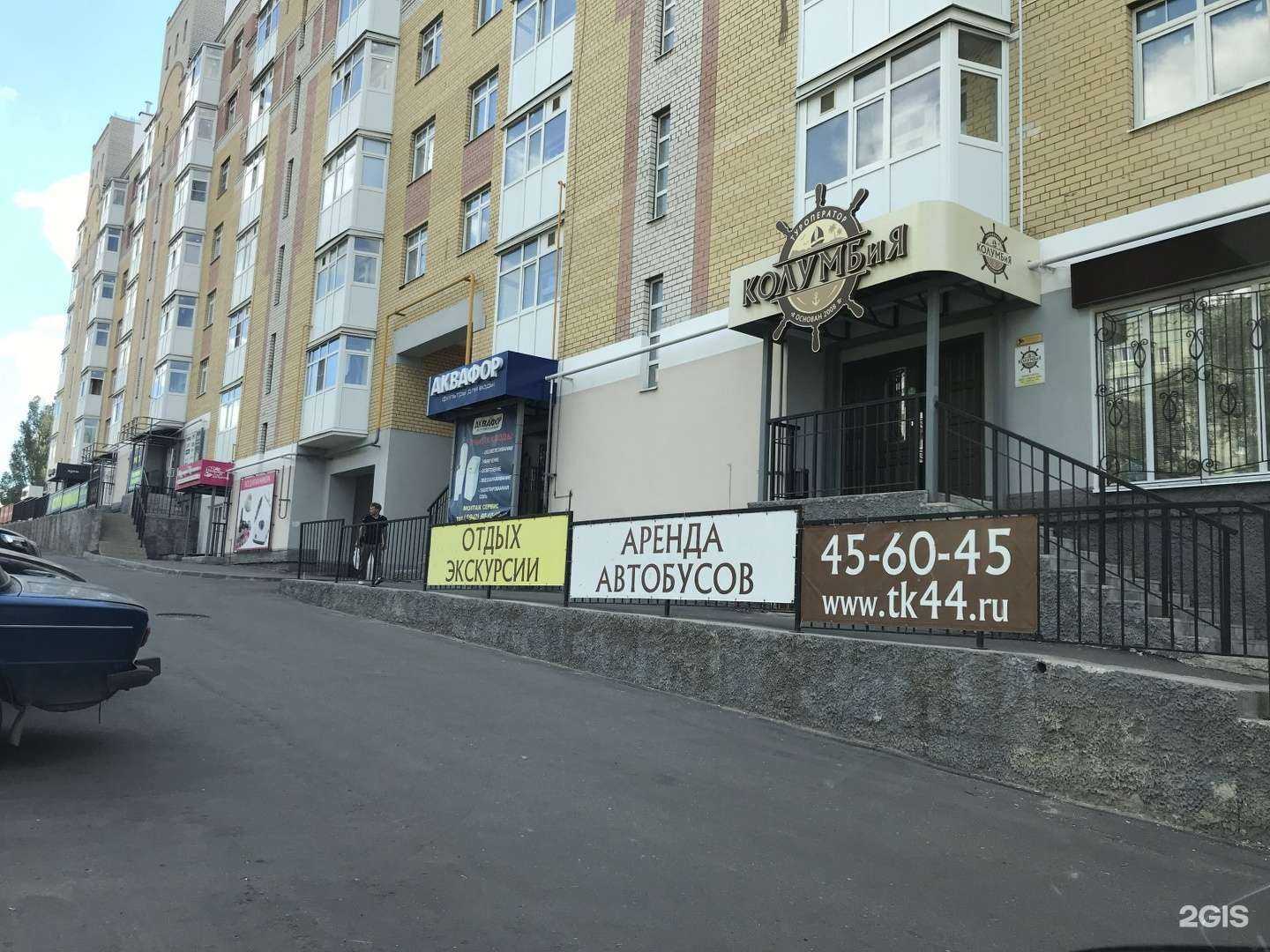 Отзывы на компанию ПОЛНО ЛАМИНАТА в Костроме c фото - фотография 2 из 2