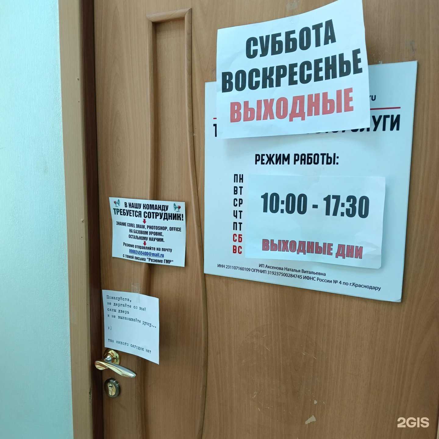 Отзывы на компанию ПроФото в г. Краснодар c фото