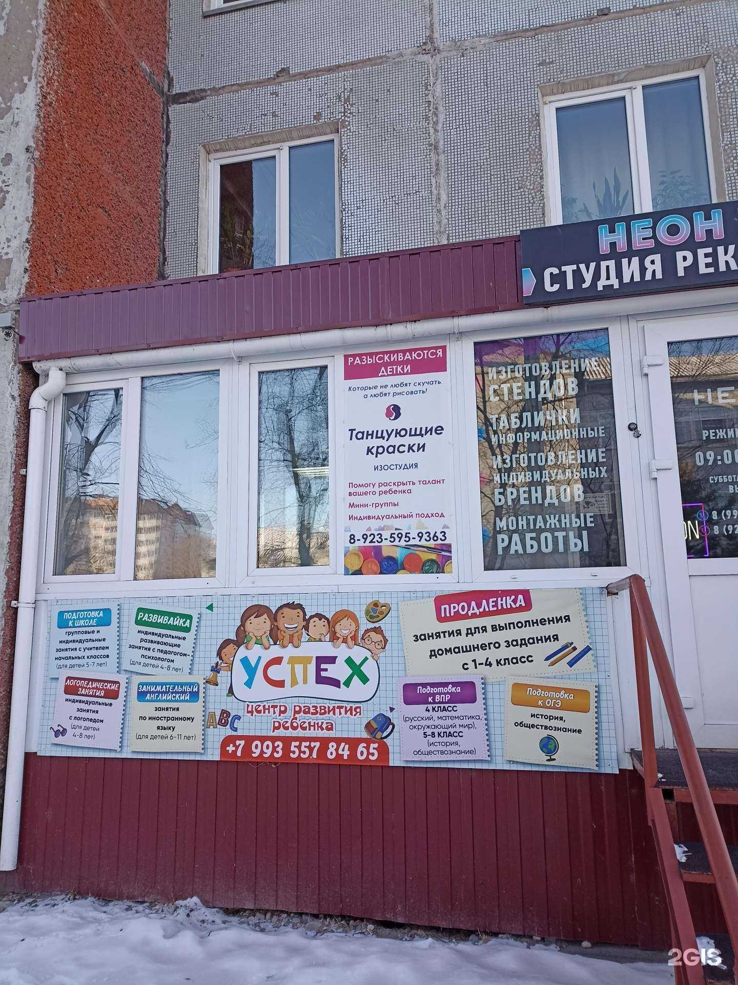 Отзывы на компанию Успех в Абакане c фото