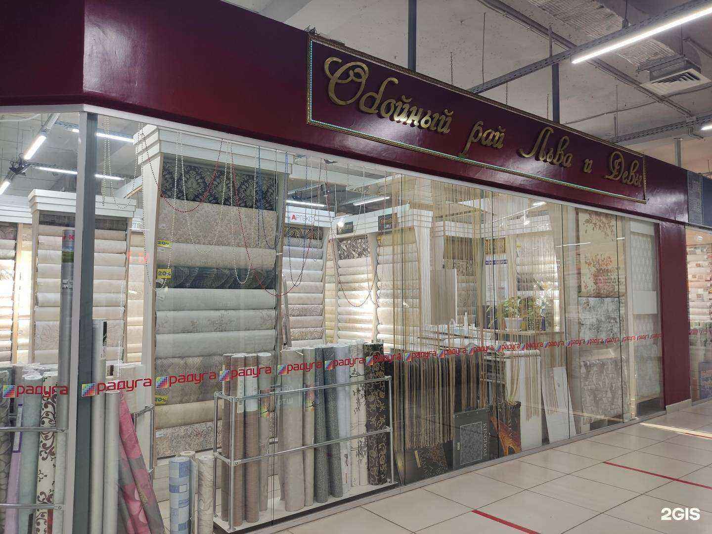 Отзывы на компанию Обойный рай льва и девы в г. Уфа c фото