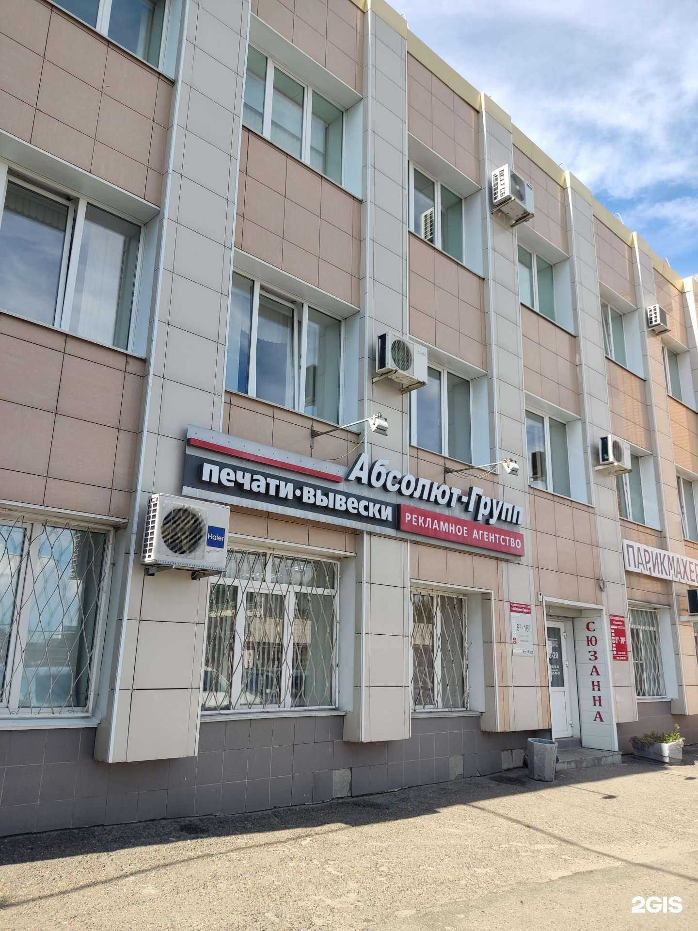 Отзывы на компанию Сюзанна в Барнауле c фото - фотография 2 из 2