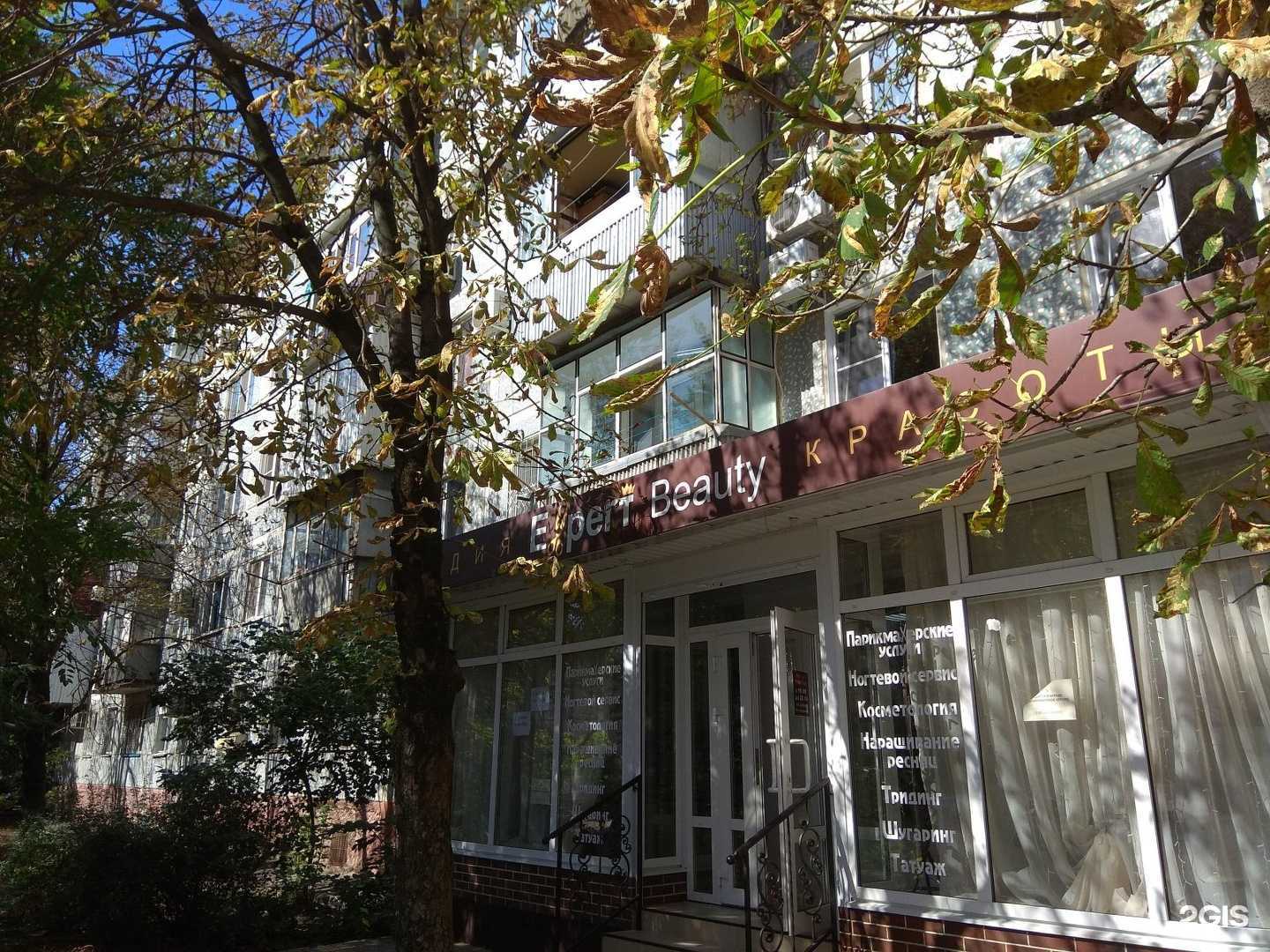 Отзывы на компанию Семья в Краснодаре c фото - фотография 2 из 2