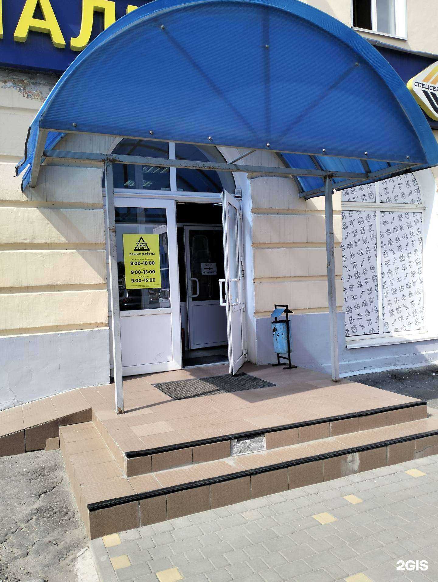 Отзывы на компанию 220 Вольт в г. Волгоград c фото