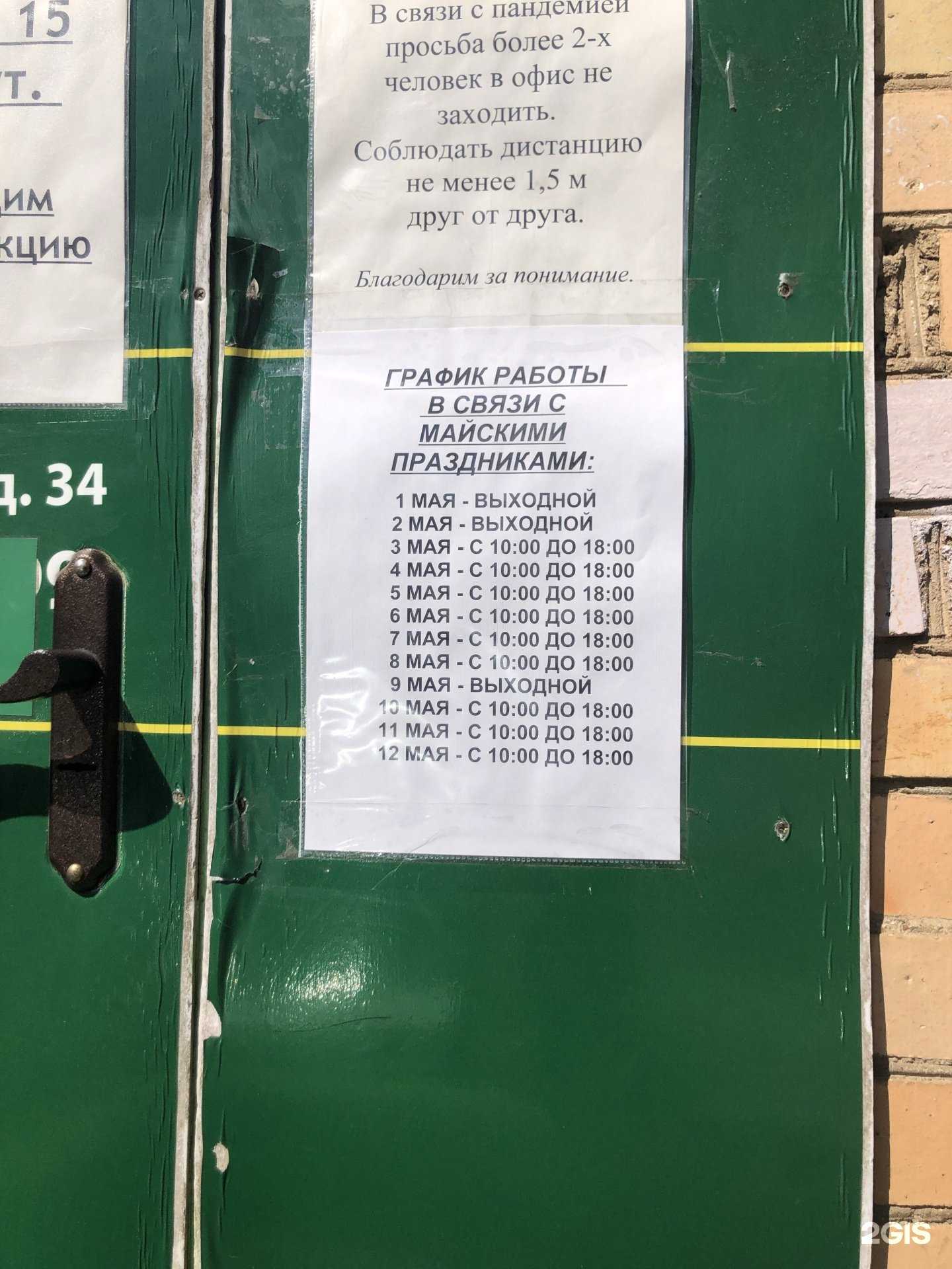 Отзывы на компанию CDEK в г. Долгопрудный c фото