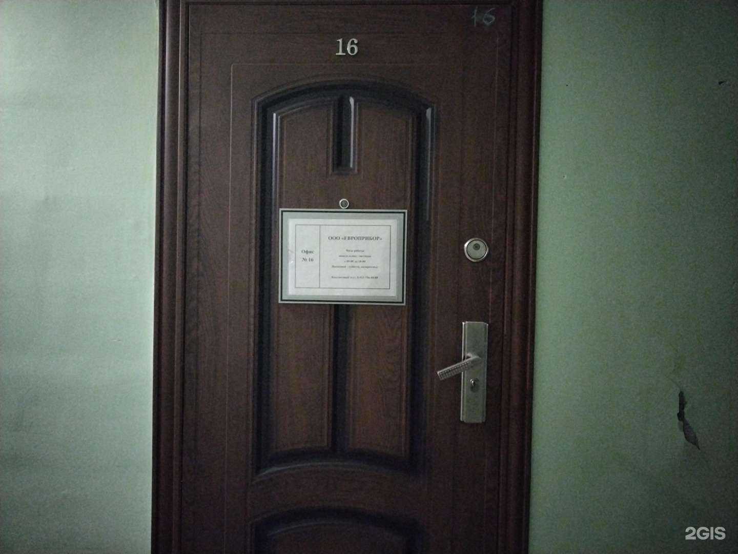 Отзывы на компанию Европрибор в г. Новосибирск c фото