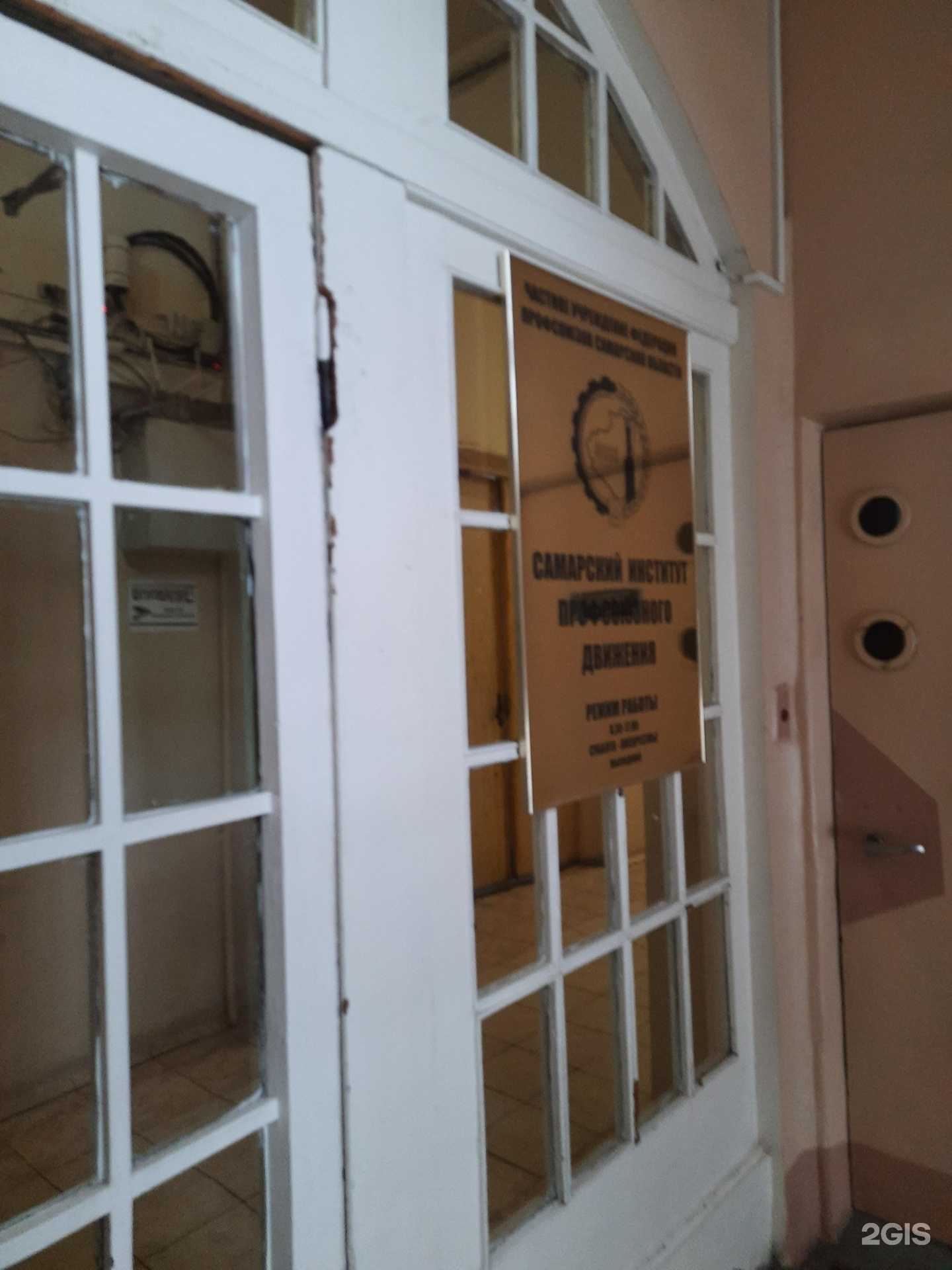 Отзывы на компанию Самарский институт профсоюзного движения в г. Самара c фото