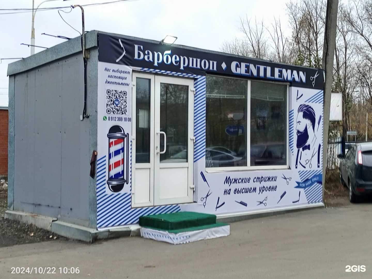 Отзывы на компанию Джентльмен в Кирове c фото